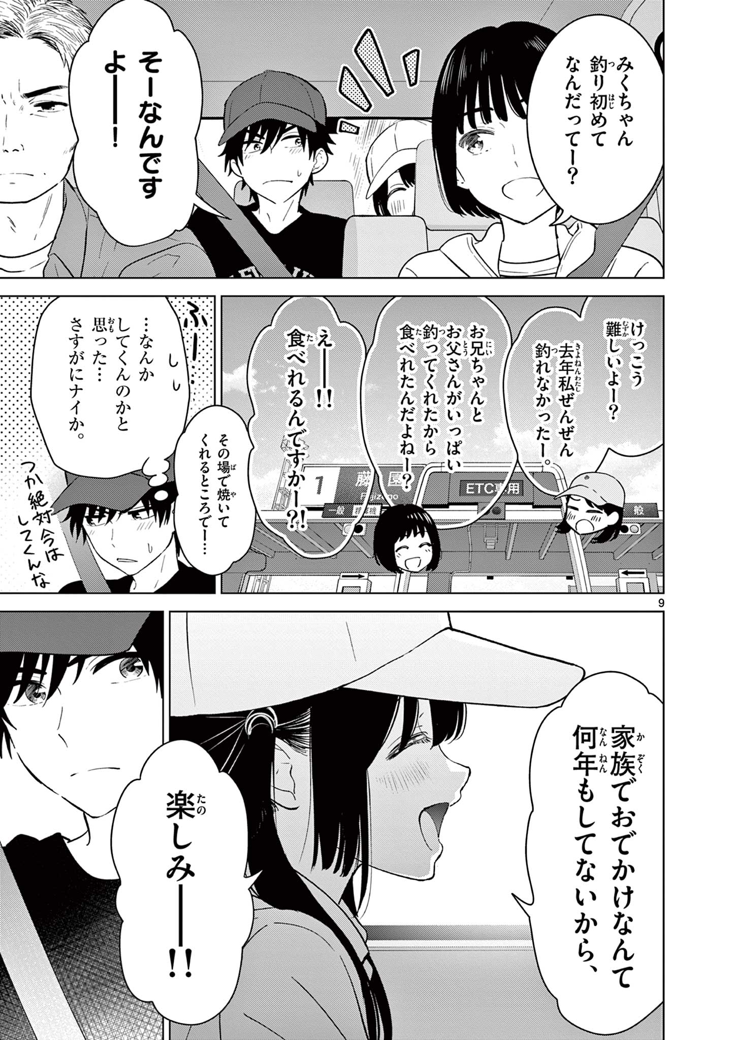 AISHITERU GAME WO OWARASETAI Chap 63 - Pic 9