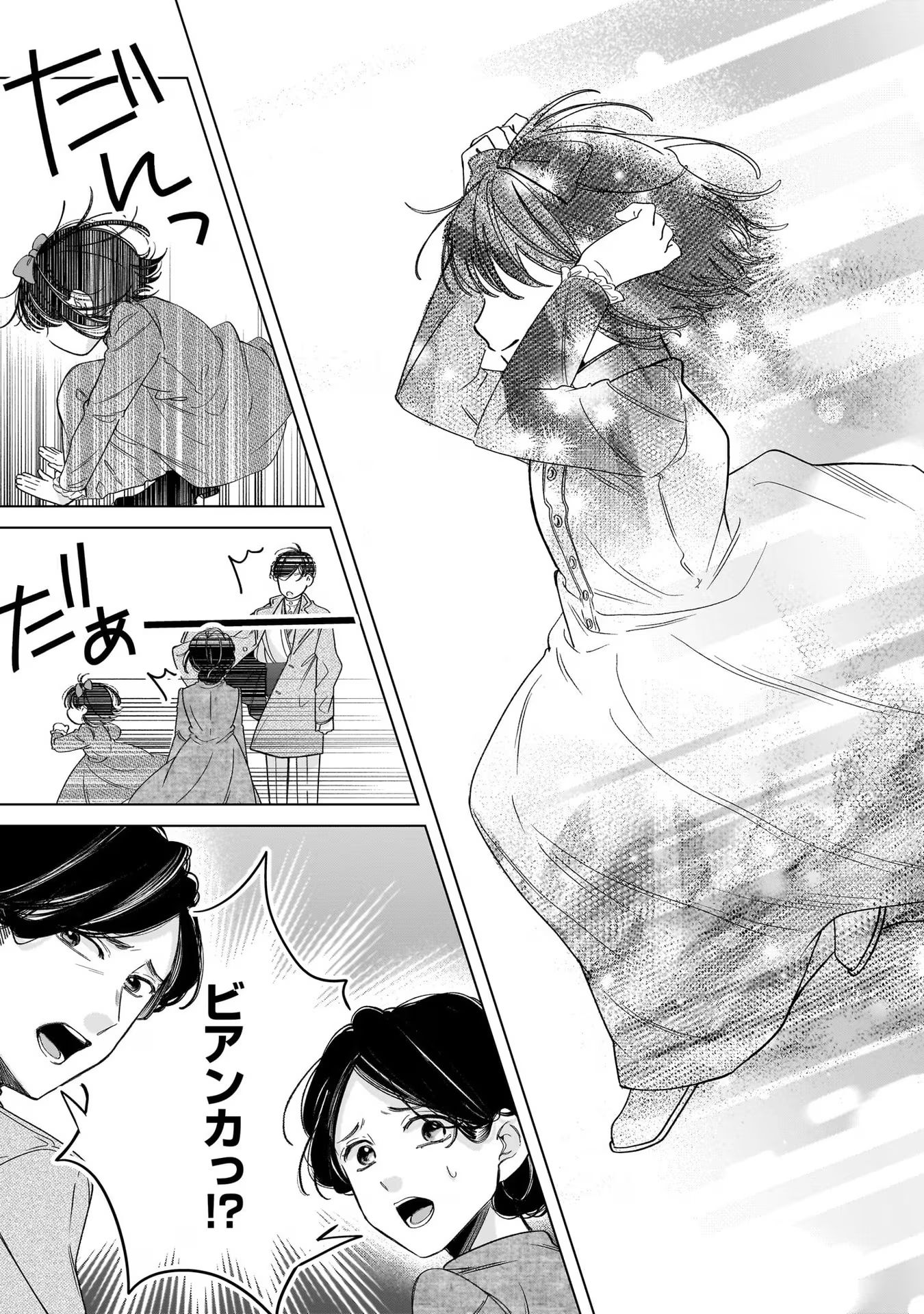 KONYAKUSHA-SAMA SASHIAGEMASU: HEROINE TOUJOU MADE MACHIMASEN Chap 8 - Pic 23