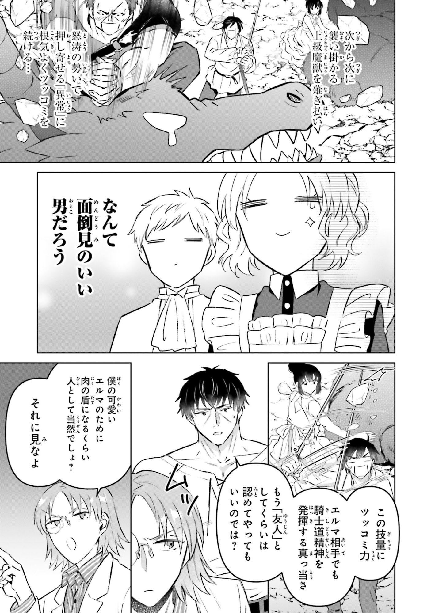 SHABA NO "FUTSUU" WA MUZUKASHII Chapter 59 page 13 - nihonkuni.com