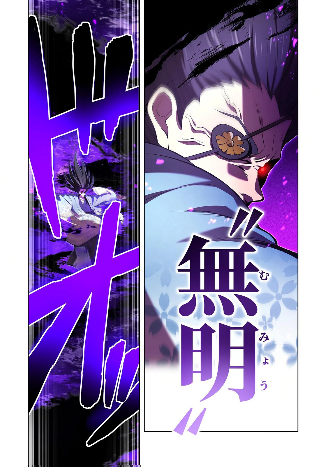 ORE DAKE SAIKYOU CHOUETSUSHA: ZEN SEKAI NO CHEAT SHISHOU NI MITOMERARETA Chapter 38 page 6 - nihonkuni.com