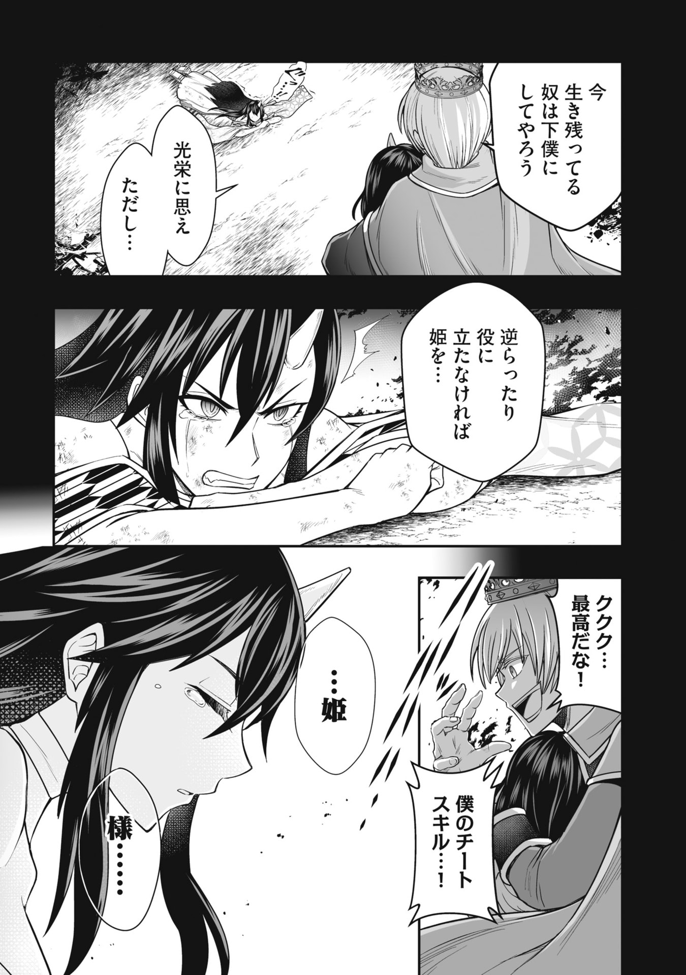 TENSEI TANTOU MEGAMI GA 100-NIN ITANODE CHEAT SKILL 100-KO MORAETA Chap 24 - Pic 28