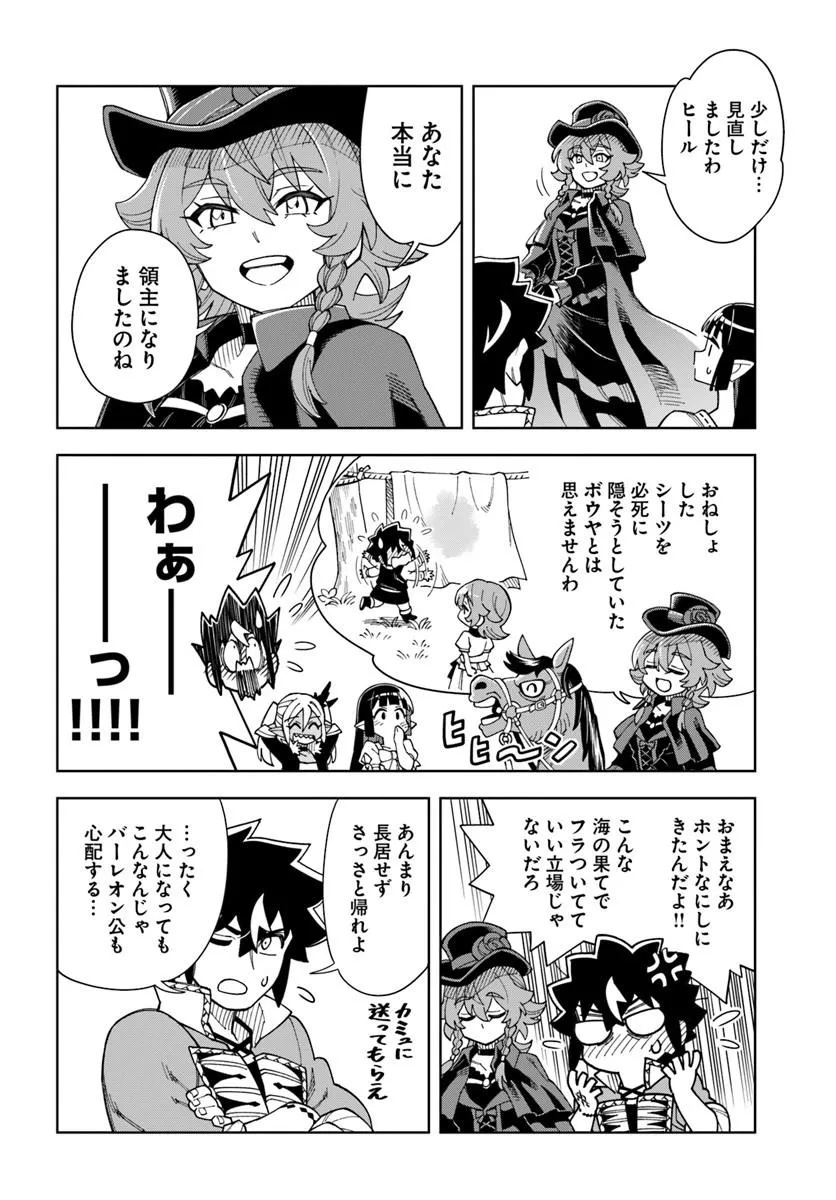 THE KING OF CAVE WILL LIVE A PARADISE LIFE (MANGA) - RAW Chapter 42.2 page 3 - nihonkuni.com