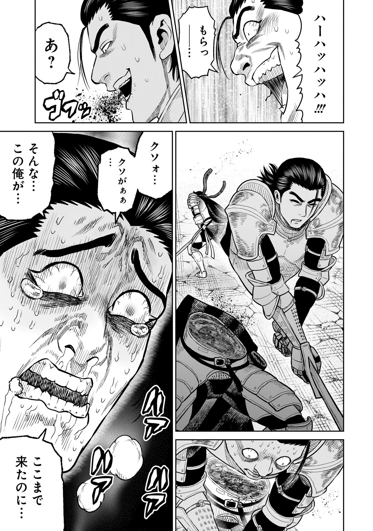 Read NINJA NO KISHI Chapter 47 [High Quality / Full] - Page 19 - nicomanga.net