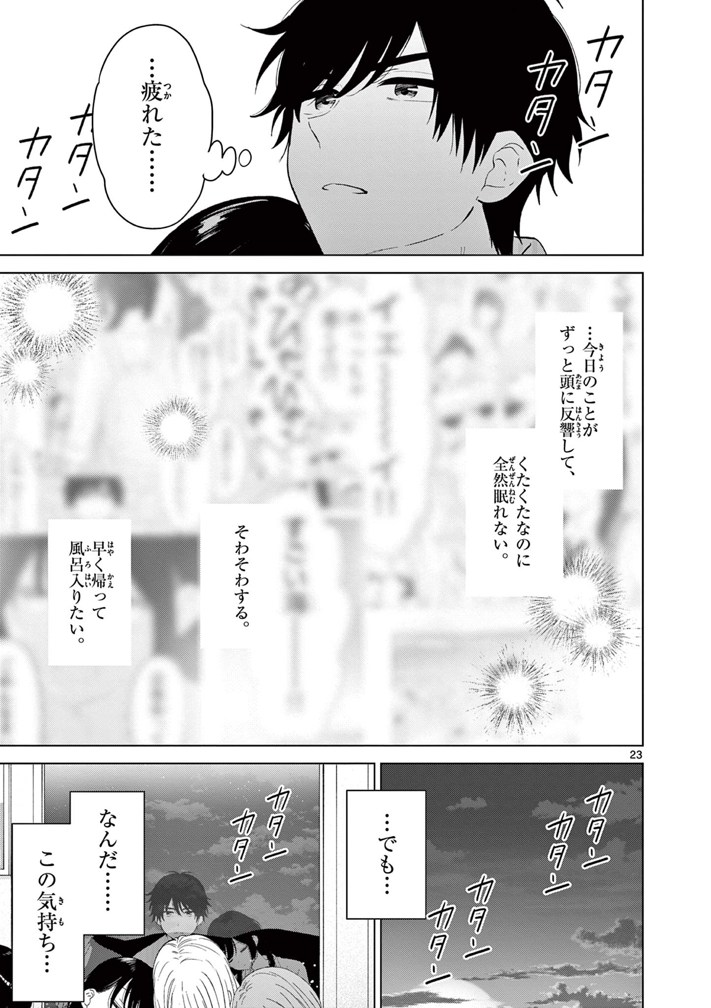 AISHITERU GAME WO OWARASETAI Chap 67 - Pic 23