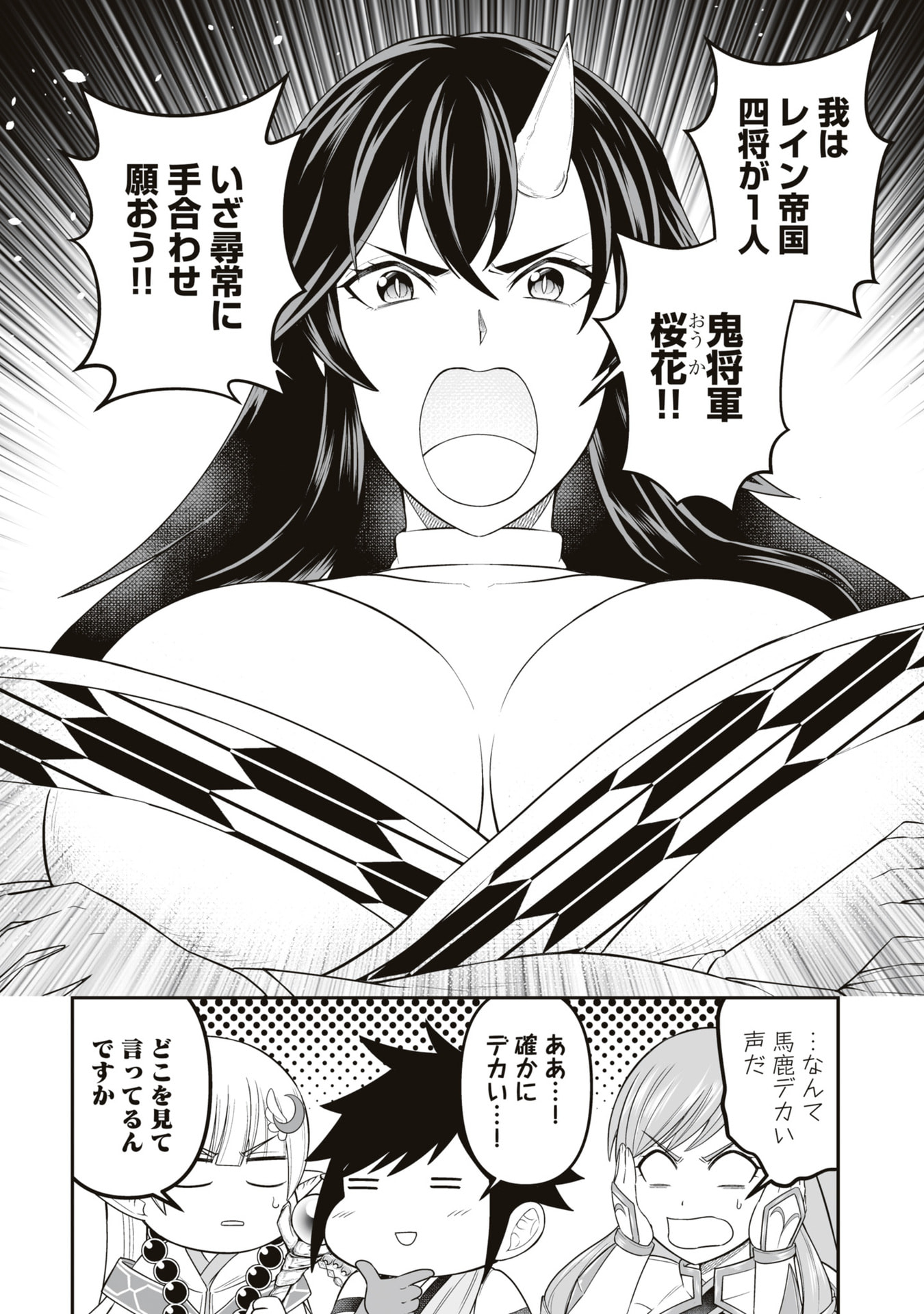 TENSEI TANTOU MEGAMI GA 100-NIN ITANODE CHEAT SKILL 100-KO MORAETA Chap 24 - Pic 8