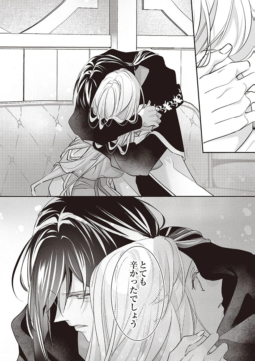 NISEMONO DA TO TEKIKOKU NI TSUIHOU SAREMASHITA GA, DOUYARA HONMONO NO SEIJO WA WATASHI NO YOU DESU. - RAW Chapter 5 page 32 - nihonkuni.com