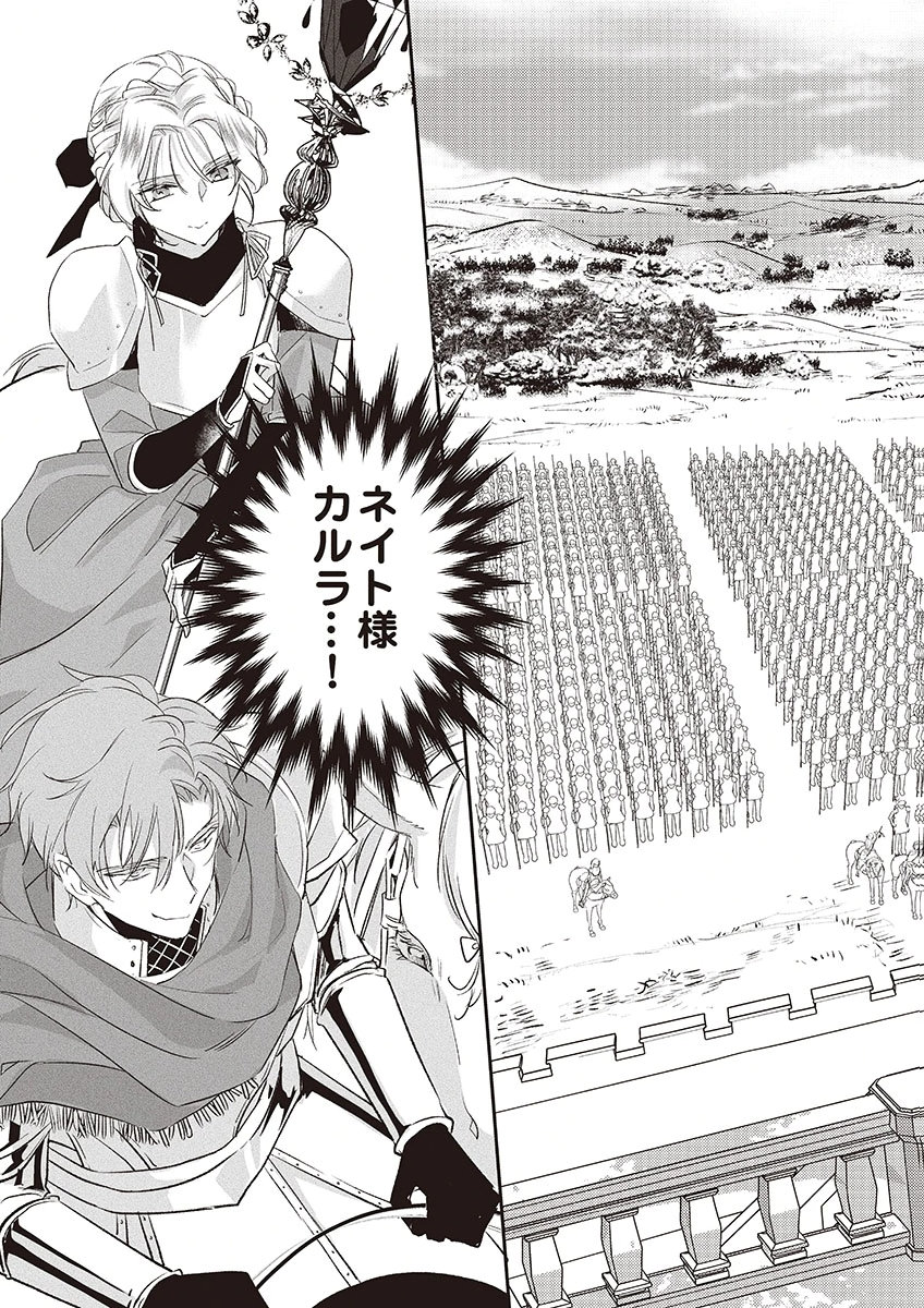 NISEMONO DA TO TEKIKOKU NI TSUIHOU SAREMASHITA GA, DOUYARA HONMONO NO SEIJO WA WATASHI NO YOU DESU. - RAW Chapter 5 page 3 - nihonkuni.com