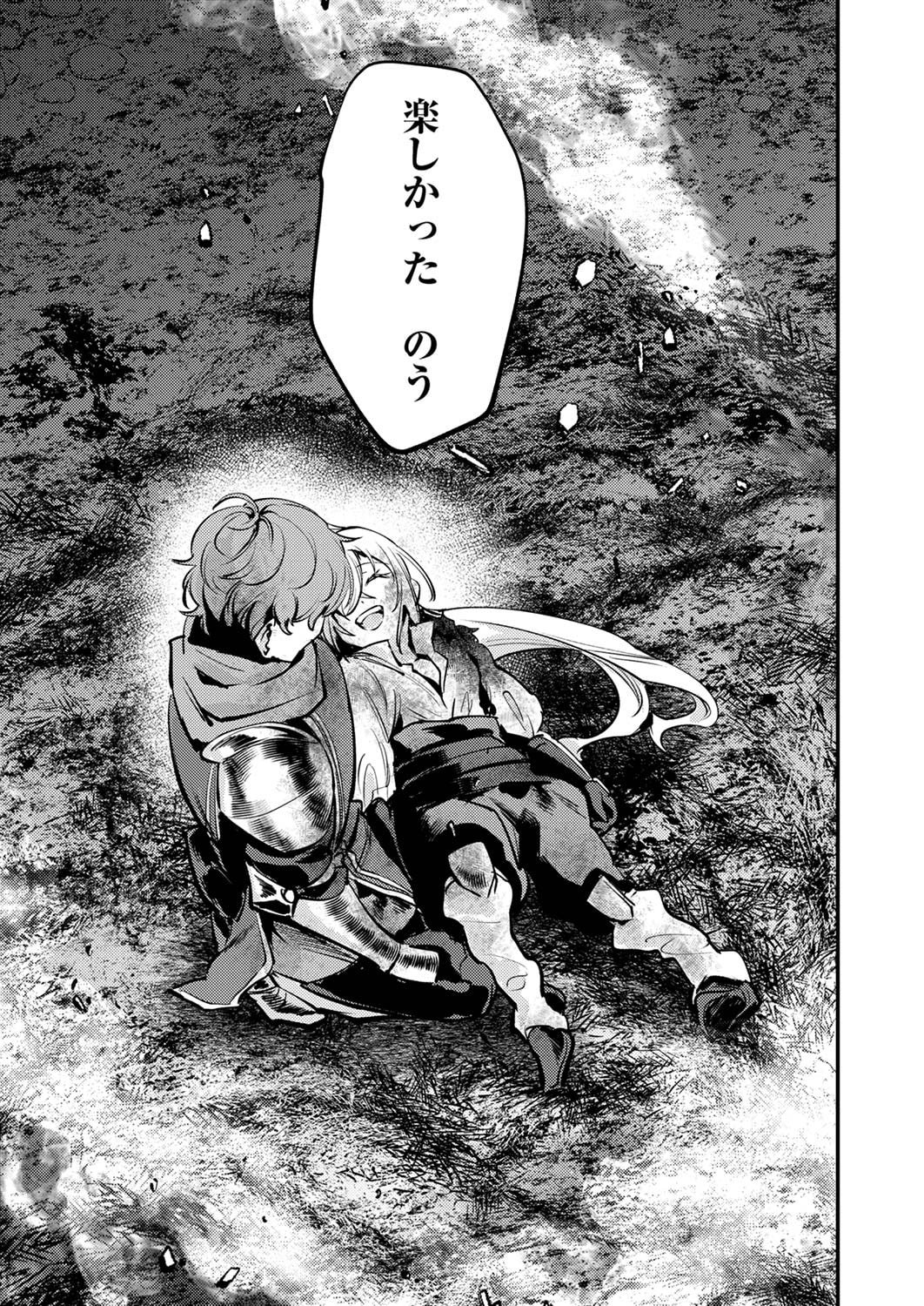 SHURA YOUJO NO EIYUUTAN: HANPASHA TO IWA RETA YOUHEI, YOUJO NI TENSEI SHITE NARIAGARU Chapter 10 page 33 - nihonkuni.com
