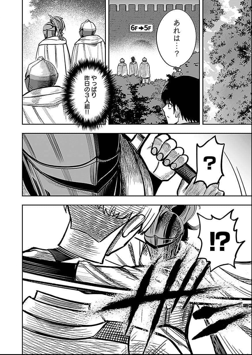 KEIKEN WO SKILL NI SURU BANNOUNA NOURYOUKU WO TE NI IRETE, SAIKYOU NO TANSAKUSHA NI NARIMASHITA - JK TO ISSHO NI DUNGEON TANSAKU DE NARIAGARU Chap 8 - Pic 22