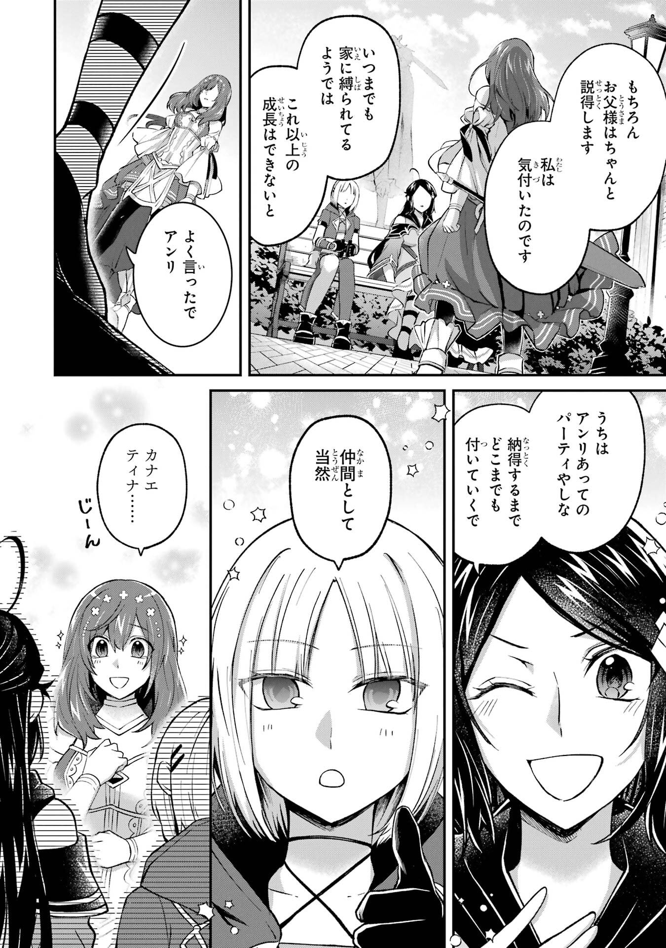 Read TENSEI YUUSHA NO KIMAMA TABI Chapter 21 [High Quality / Full] - Page 12 - nicomanga.net