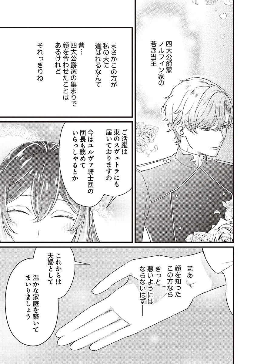 KANPEKI NA (MOTO) OUTAISHIHI WA MAMAHAHA DATTE OTENOMONO! Chapter 1 - Page 27