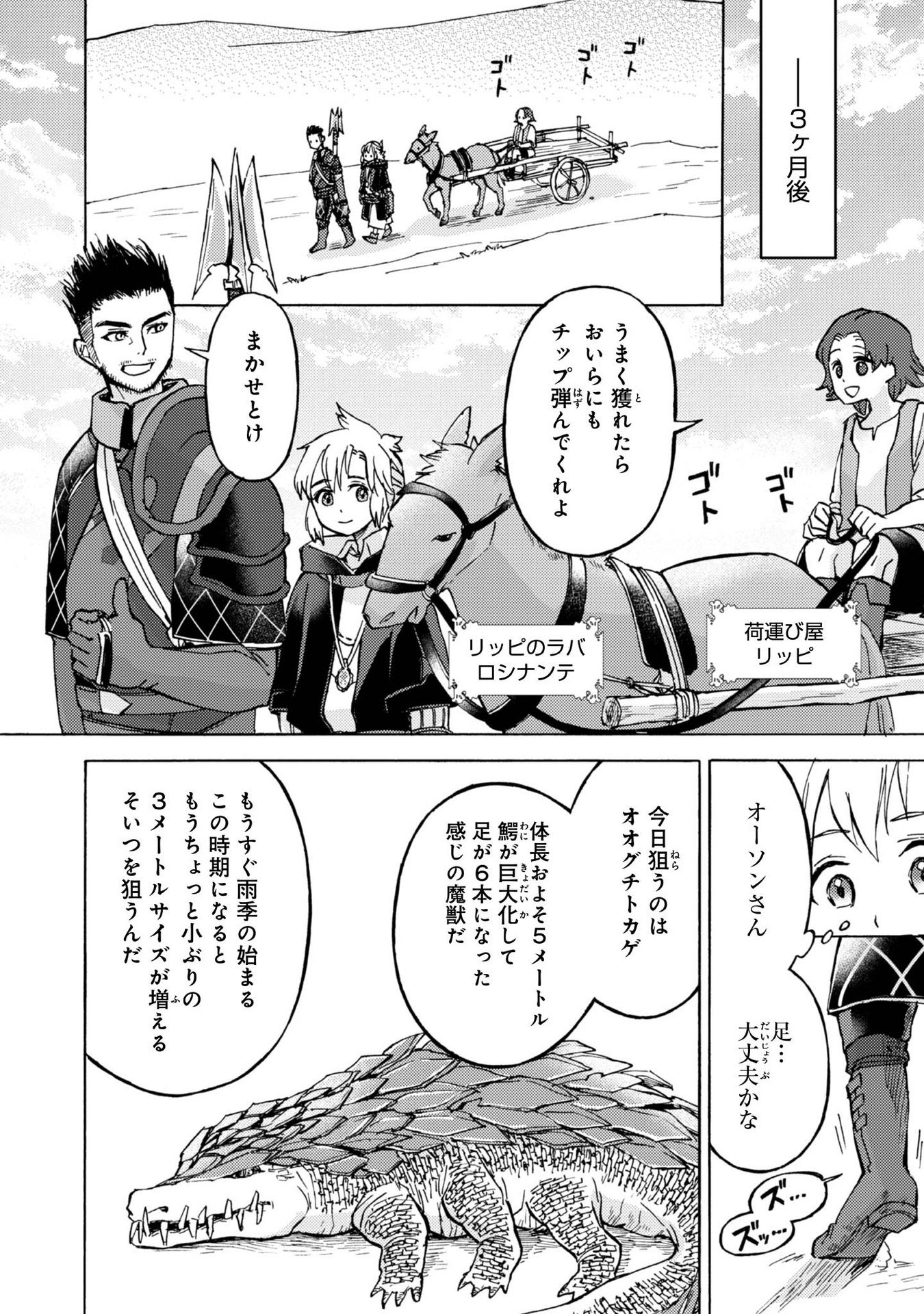 BOUKENSHA AL: AITSU NO MAHOU WA OKASHII Chapter 7 page 24 - nihonkuni.com