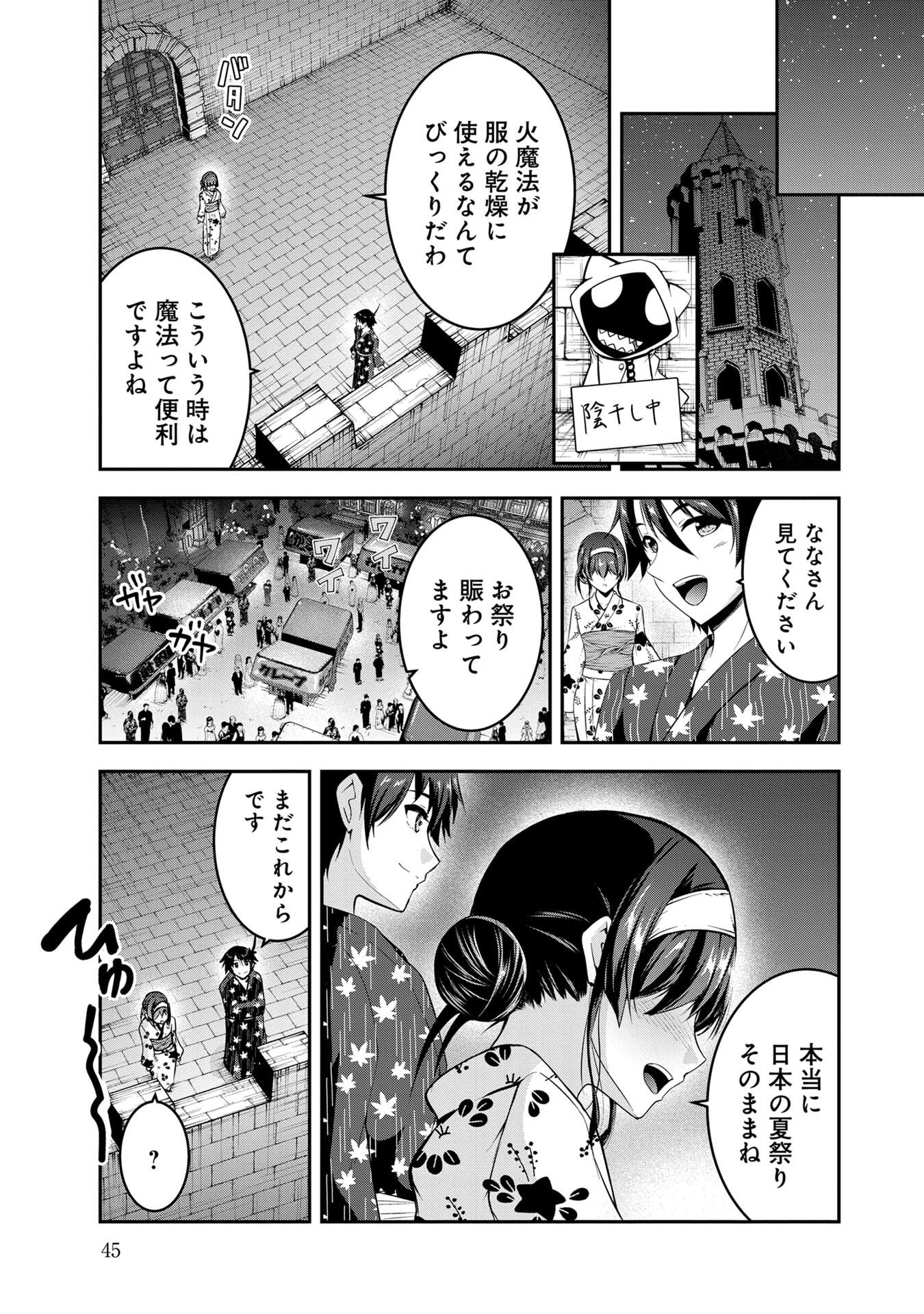 YUUSHA-SAMA, SAKUYA MO OTANOSHIMI DESHITA NE. - RAW Chapter 53 page 9 - nihonkuni.com
