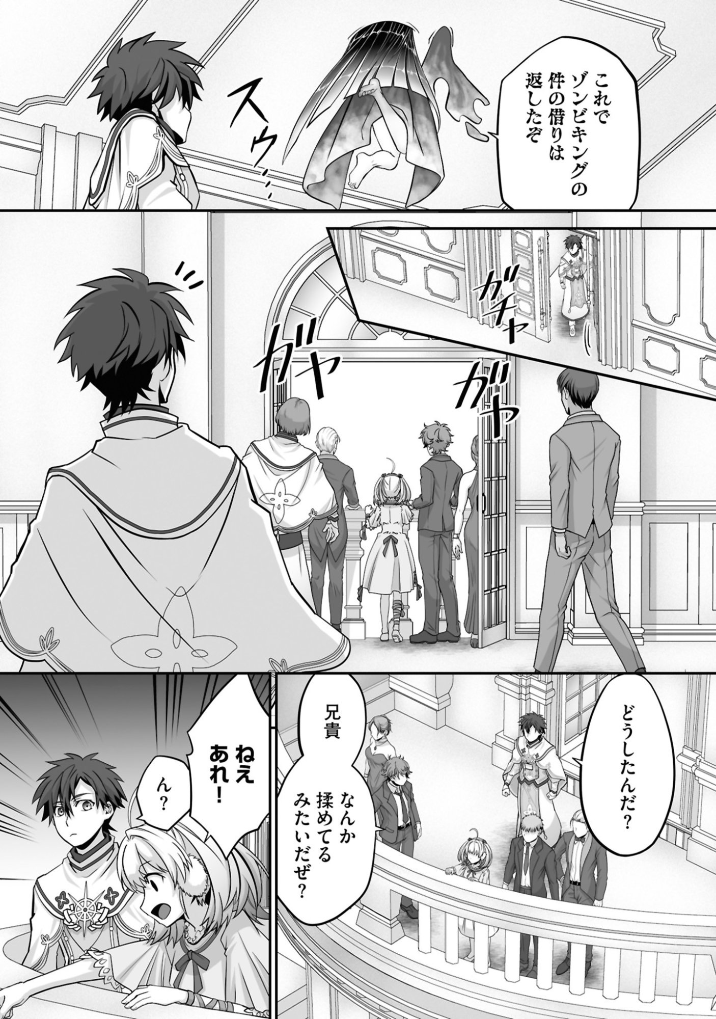 ISSHUN DE CHIRYOU SHITEITA NO NI YAKUTATAZU TO TSUIHOU SARETA TENSAI CHIYUSHI, YAMI HEALER TOSHITE TANOSHIKU IKIRU Chap 23 - Pic 20