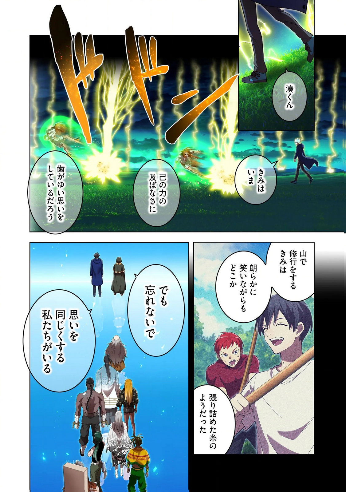 ORE DAKE SAIKYOU CHOUETSUSHA: ZEN SEKAI NO CHEAT SHISHOU NI MITOMERARETA Chapter 35 page 14 - nihonkuni.com