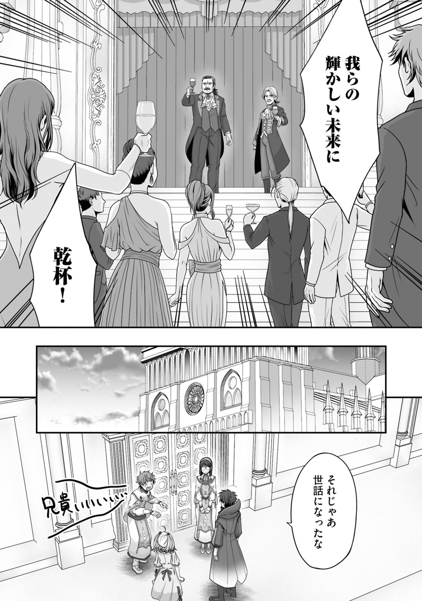 ISSHUN DE CHIRYOU SHITEITA NO NI YAKUTATAZU TO TSUIHOU SARETA TENSAI CHIYUSHI, YAMI HEALER TOSHITE TANOSHIKU IKIRU Chap 24 - Pic 26