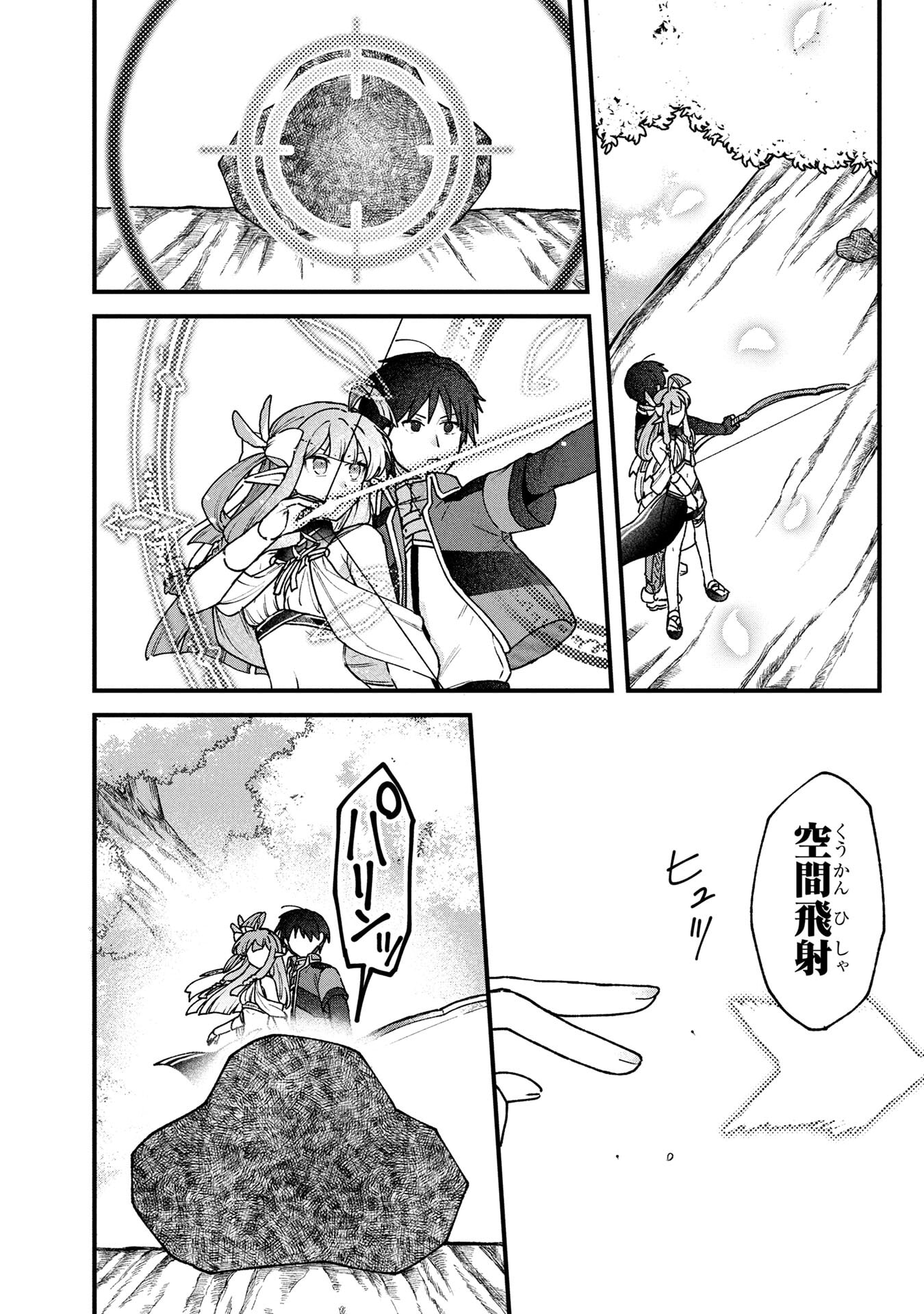 STATUS ALL INFINITY: ∞ TSUKAI NO SAIKYOU NOURYOKU-SHA, ISEKAI WO JIYUU KIMAMA NI KURASHIMASU! Chapter 66 page 4 - nihonkuni.com