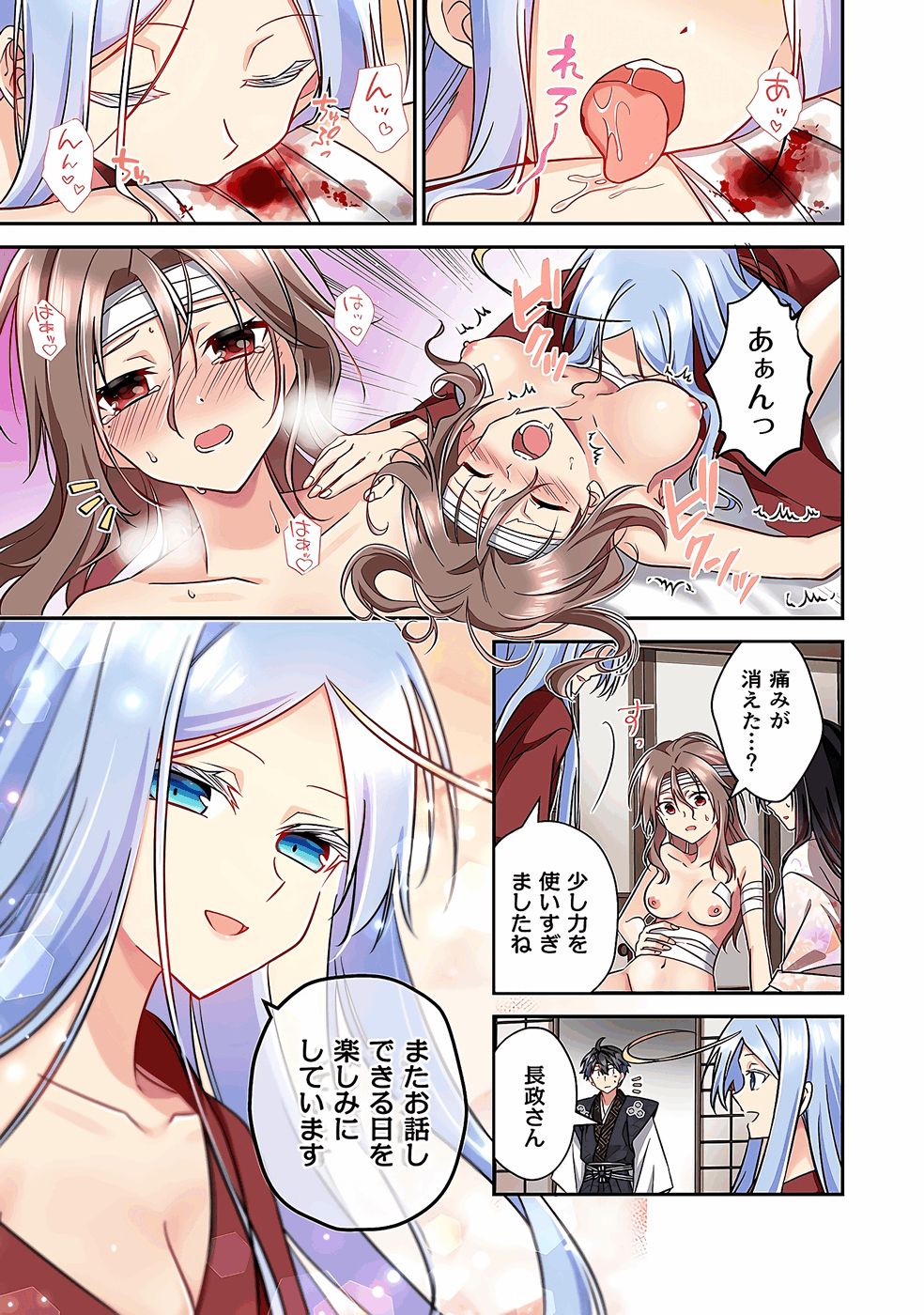 Nobunaga no Imouto ga Ore no Yome Chap 35 - Pic 15