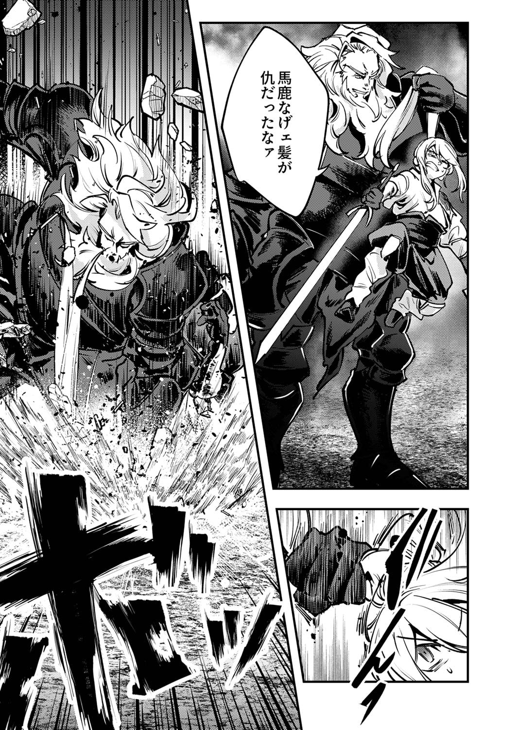 SHURA YOUJO NO EIYUUTAN: HANPASHA TO IWA RETA YOUHEI, YOUJO NI TENSEI SHITE NARIAGARU Chapter 7 page 27 - nihonkuni.com