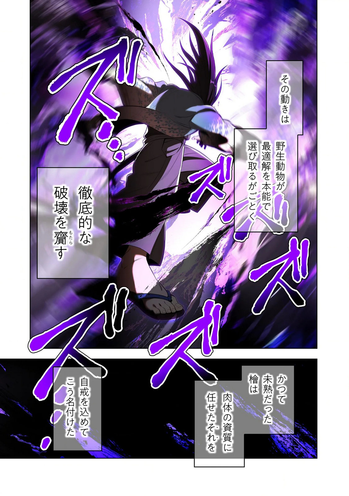 ORE DAKE SAIKYOU CHOUETSUSHA: ZEN SEKAI NO CHEAT SHISHOU NI MITOMERARETA Chapter 38 page 5 - nihonkuni.com