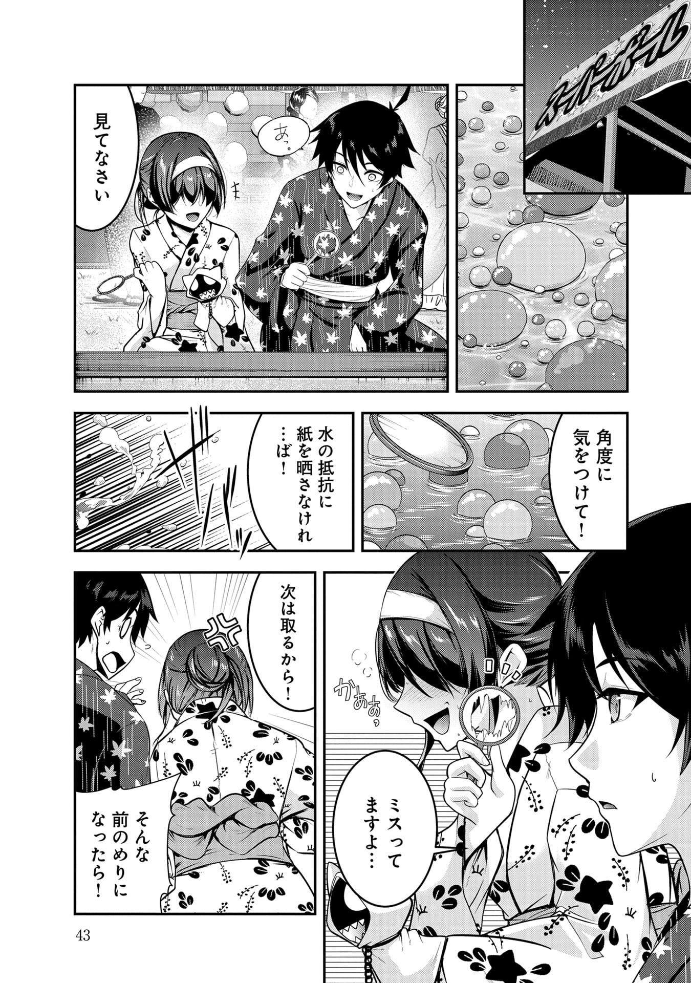 YUUSHA-SAMA, SAKUYA MO OTANOSHIMI DESHITA NE. - RAW Chapter 53 page 7 - nihonkuni.com
