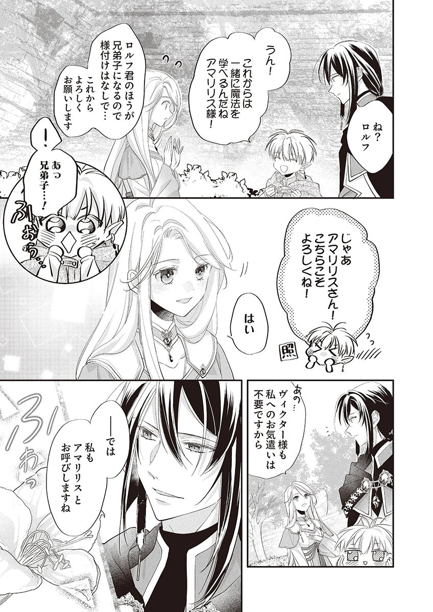 NISEMONO DA TO TEKIKOKU NI TSUIHOU SAREMASHITA GA, DOUYARA HONMONO NO SEIJO WA WATASHI NO YOU DESU. - RAW Chapter 3 page 5 - nihonkuni.com