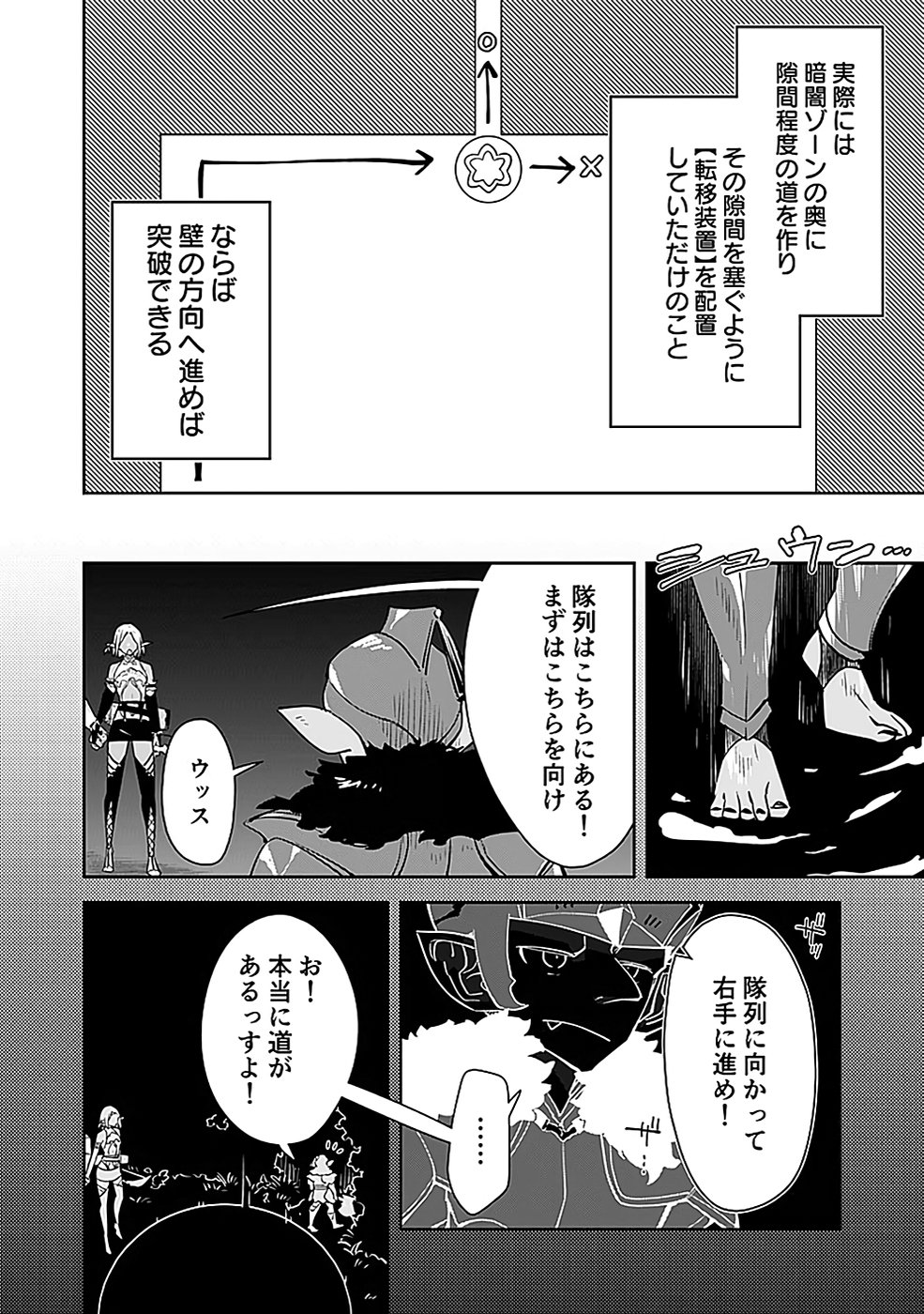 DUNGEON BATTLE ROYAL (MANGA) - RAW Chapter 37 - Page 28