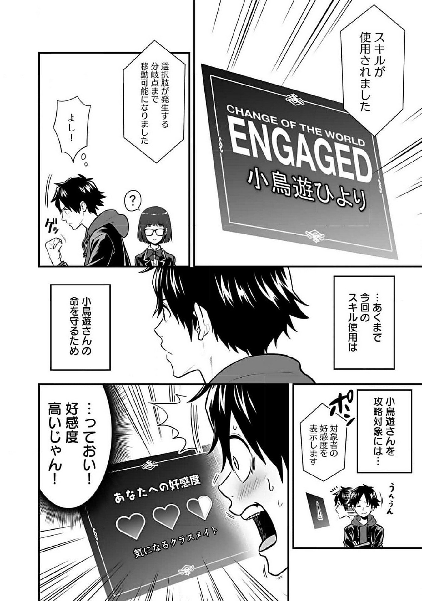 ISEKAI CLASS SHOUKAN SARETARA R1○ NO SKILL WO KAKUTOKU SHITA NO DE,○RITAI HOUDAI SASETEMORAIMASU! Chap 9 - Pic 4
