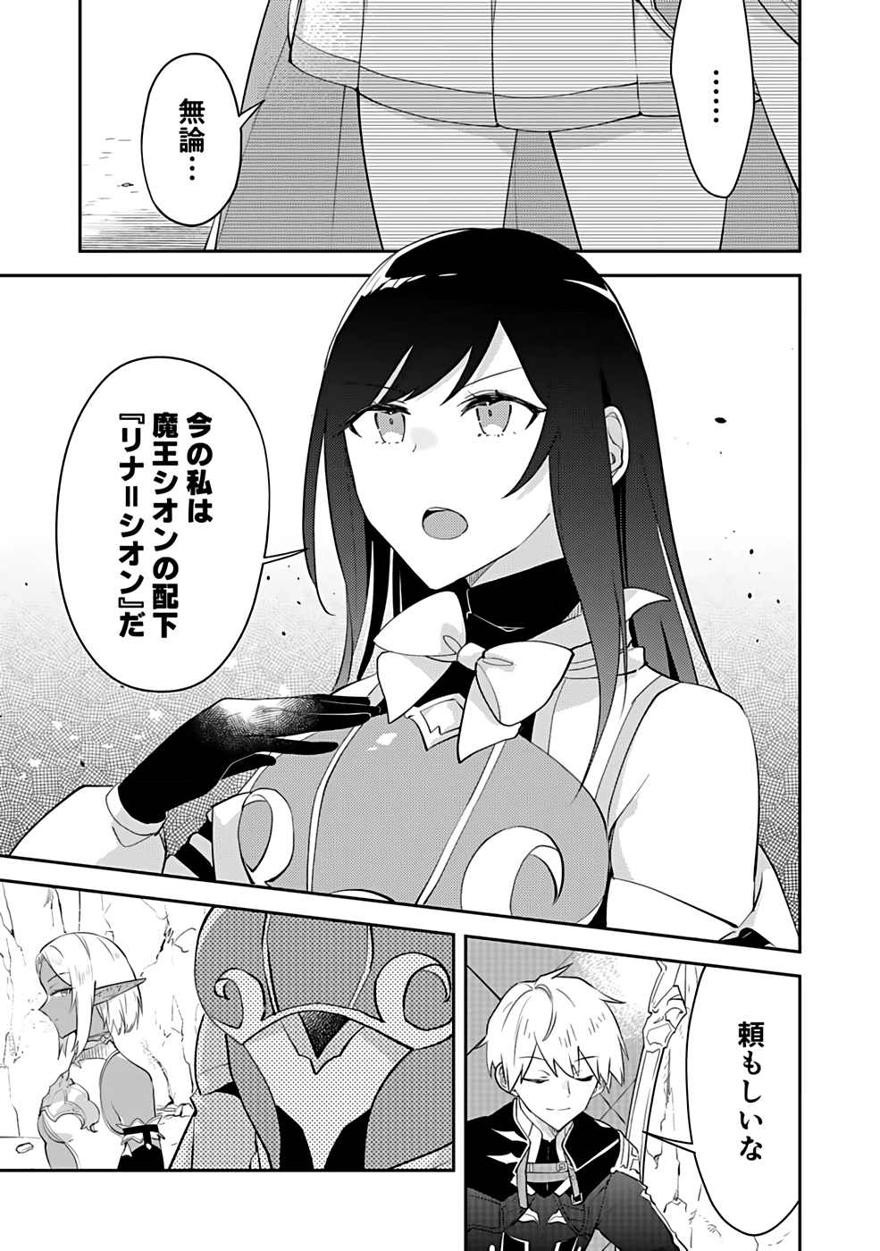 DUNGEON BATTLE ROYAL (MANGA) - RAW Chapter 36 - Page 11
