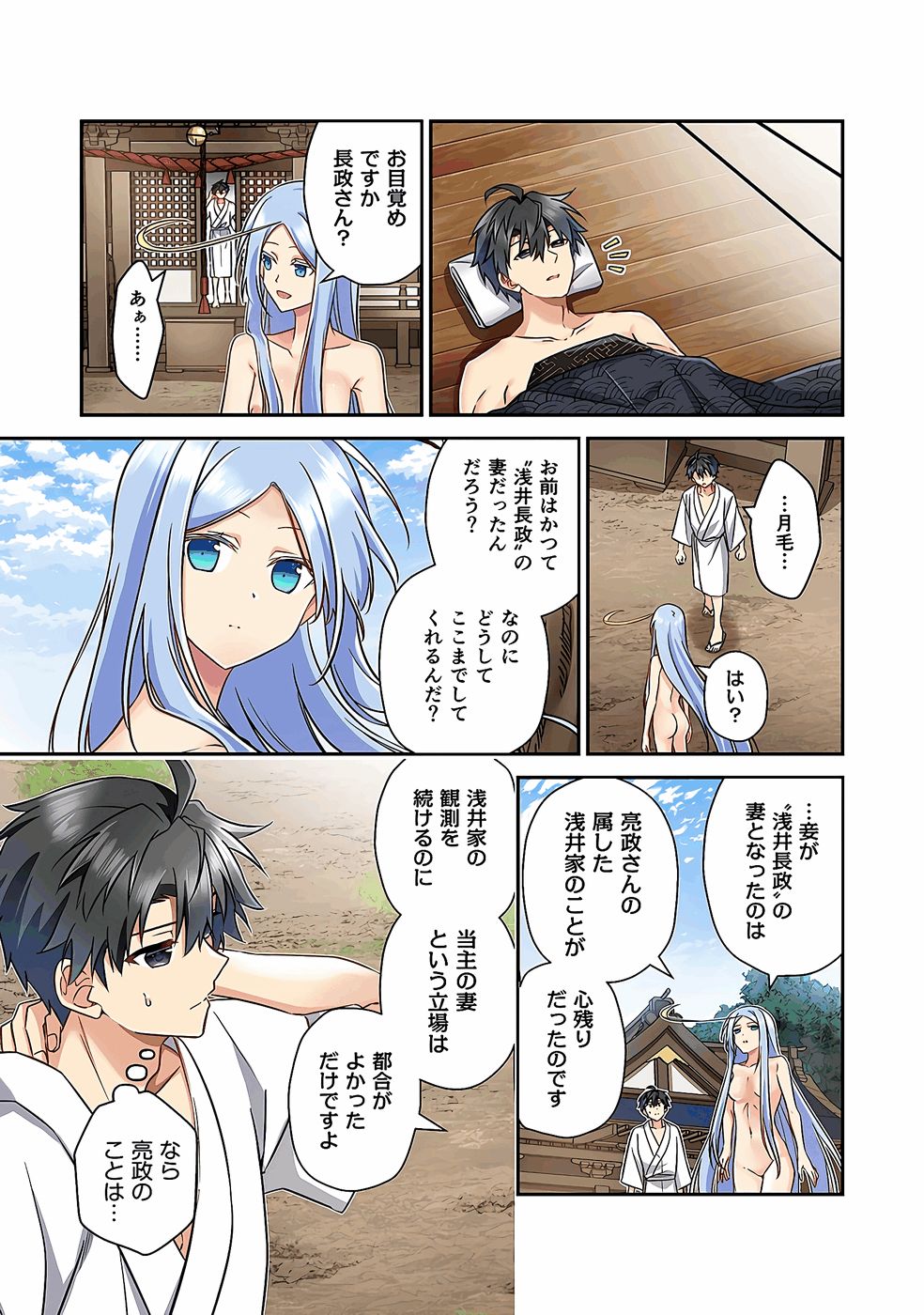 Nobunaga no Imouto ga Ore no Yome Chap 35 - Pic 9