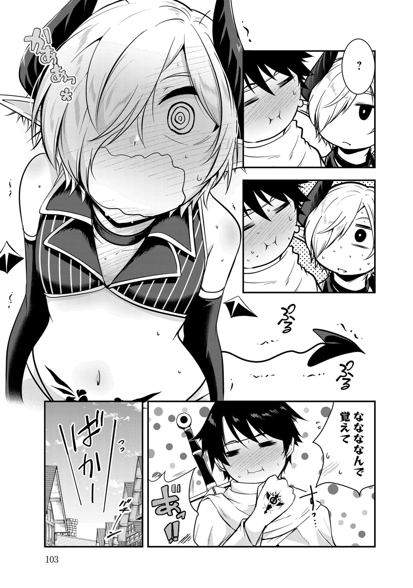 YUUSHA-SAMA, SAKUYA MO OTANOSHIMI DESHITA NE. - RAW Chapter 56 page 17 - nihonkuni.com