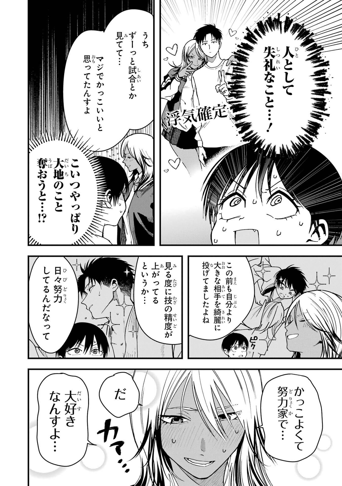BOYISH KANOJO GA KAWAI-SUGIRU Chap 18 - Pic 4