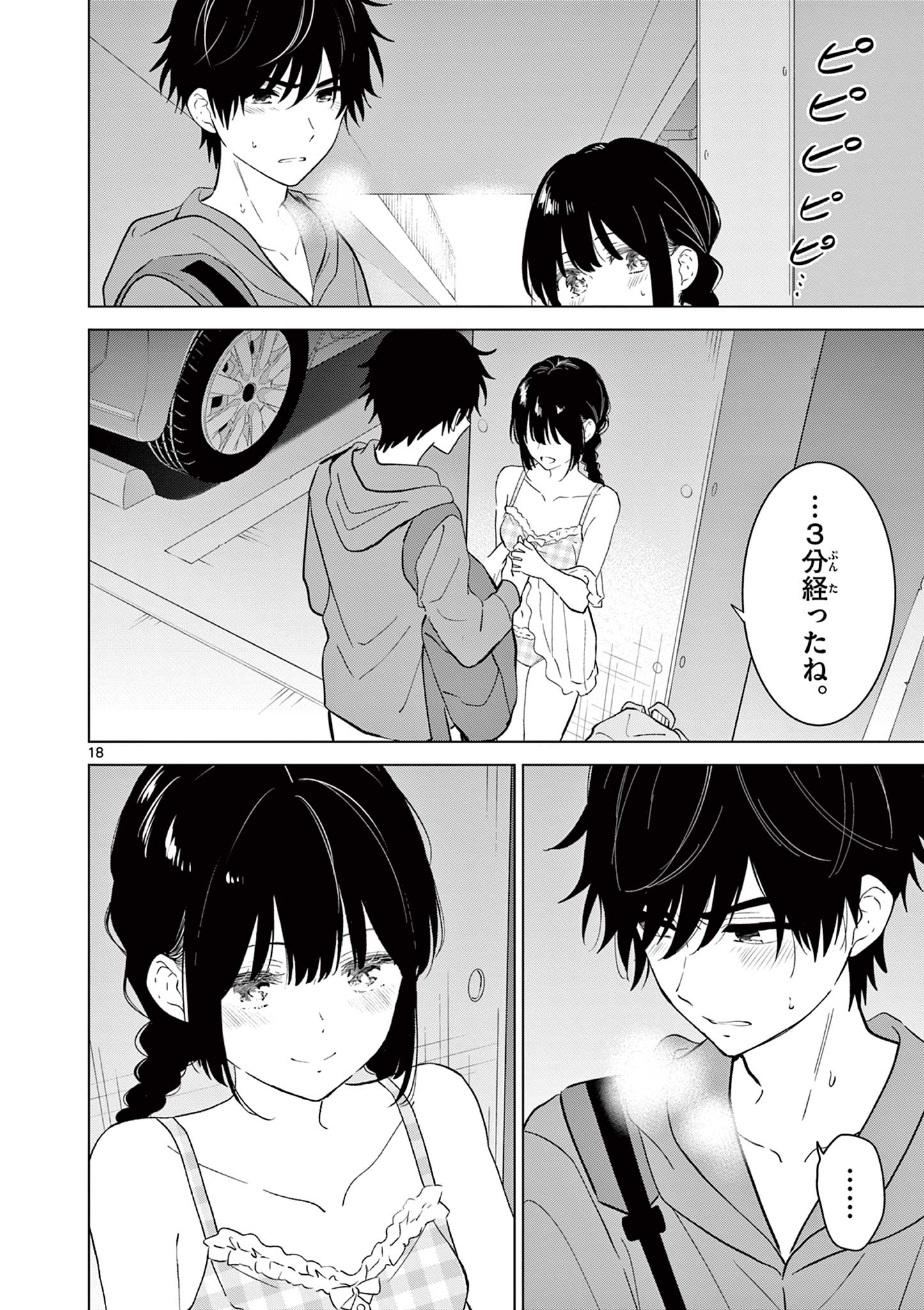 AISHITERU GAME WO OWARASETAI Chap 66 - Pic 18