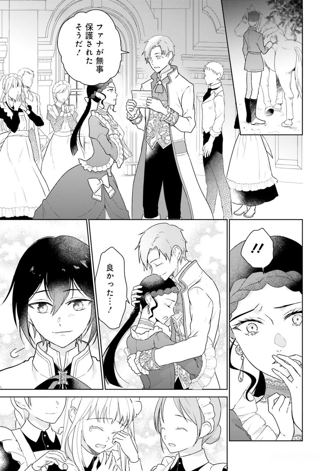 KONYAKU HAKI WO SHITA REIJOU WA GAMAN WO TOMEMASHITA Chap 11 - Pic 17