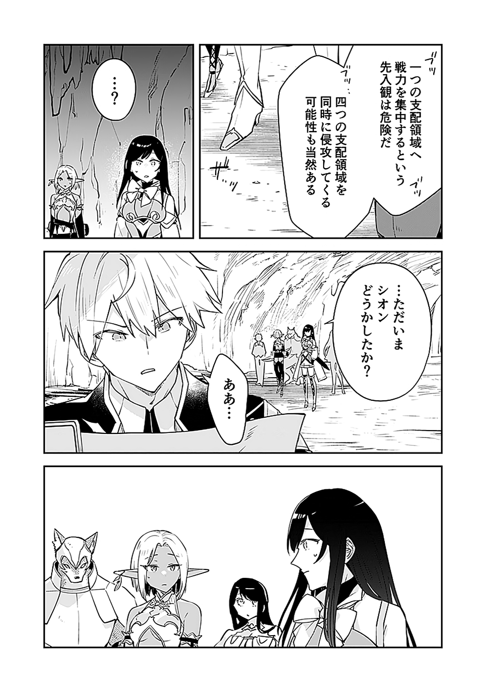 DUNGEON BATTLE ROYAL (MANGA) - RAW Chapter 39 - Page 17