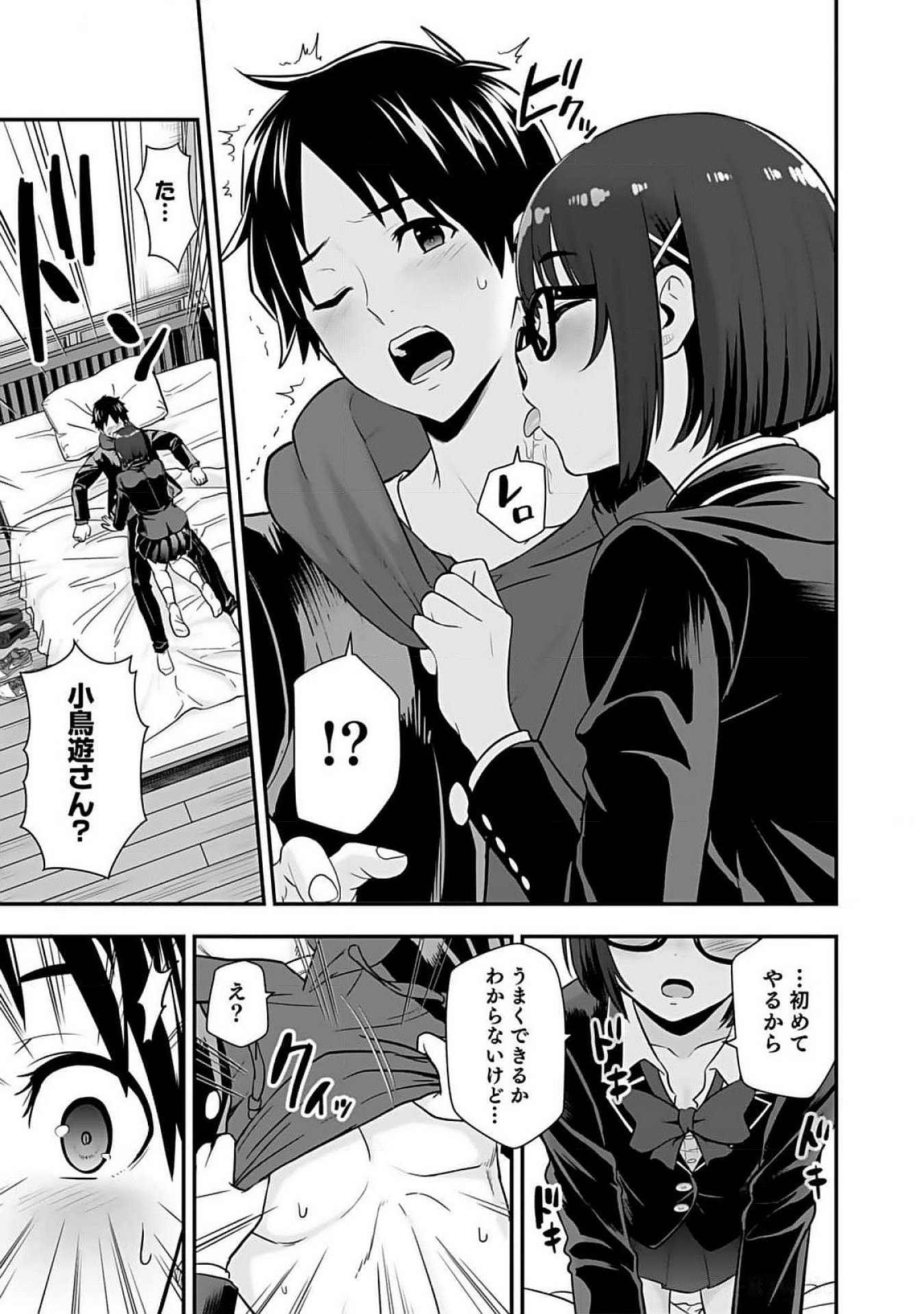 ISEKAI CLASS SHOUKAN SARETARA R1○ NO SKILL WO KAKUTOKU SHITA NO DE,○RITAI HOUDAI SASETEMORAIMASU! Chap 10 - Pic 33
