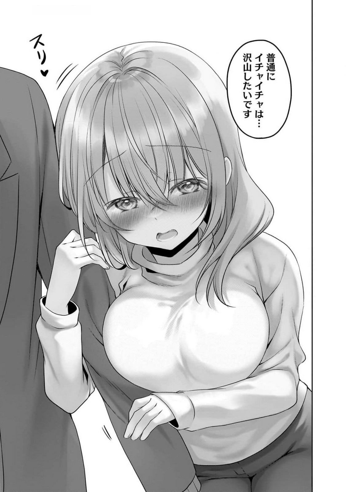 UCHI NO KAISHA NO CHIISAI SENPAI NO HANASHI Chapter 88 page 15 - nihonkuni.com