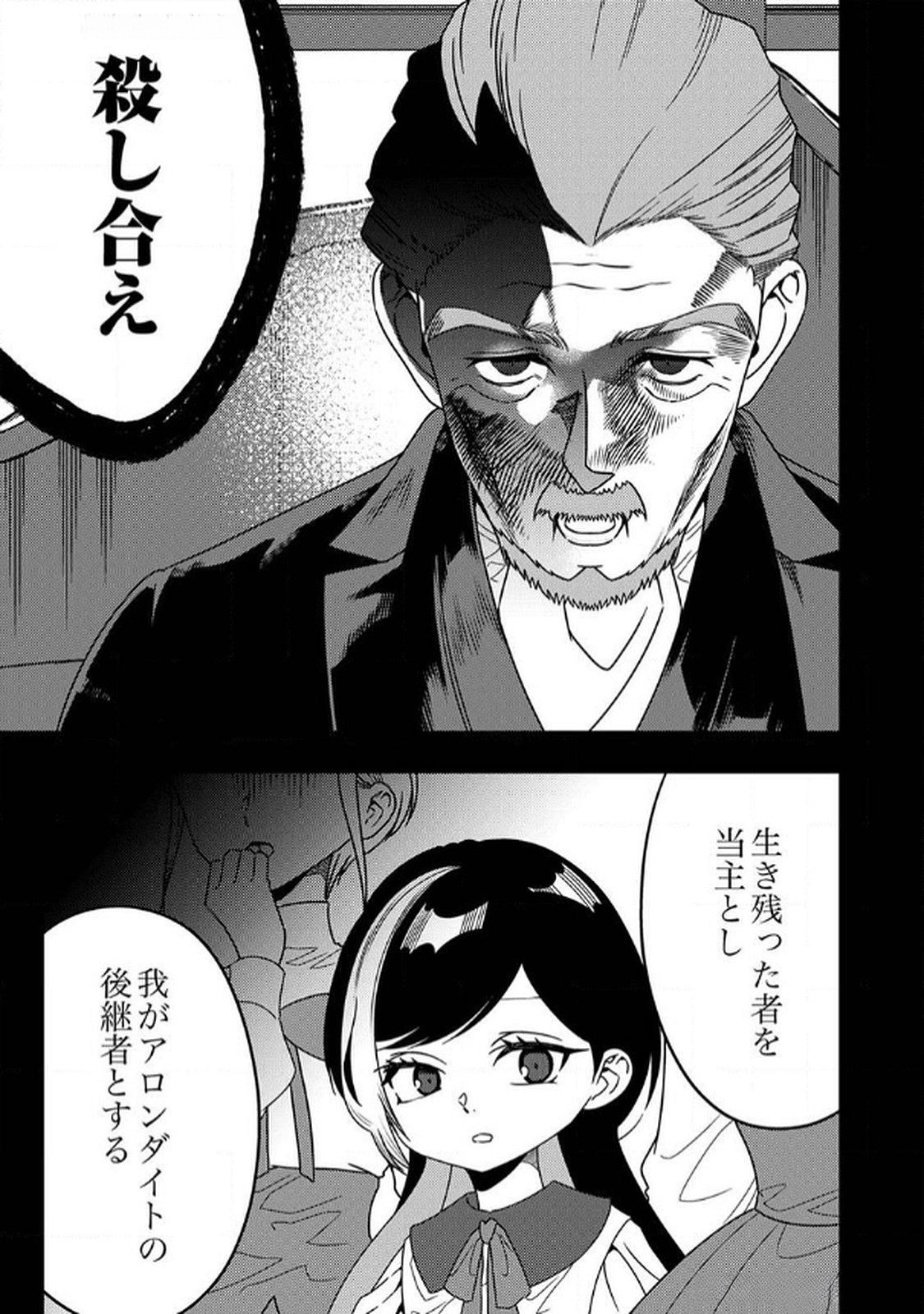 TOKI NO ORI: SHI NI MODORI NO REISOU TSUKAI, [COPY] NOURYOKU DE SAIKYOU E TO ITARU Chapter 7 - Page 33