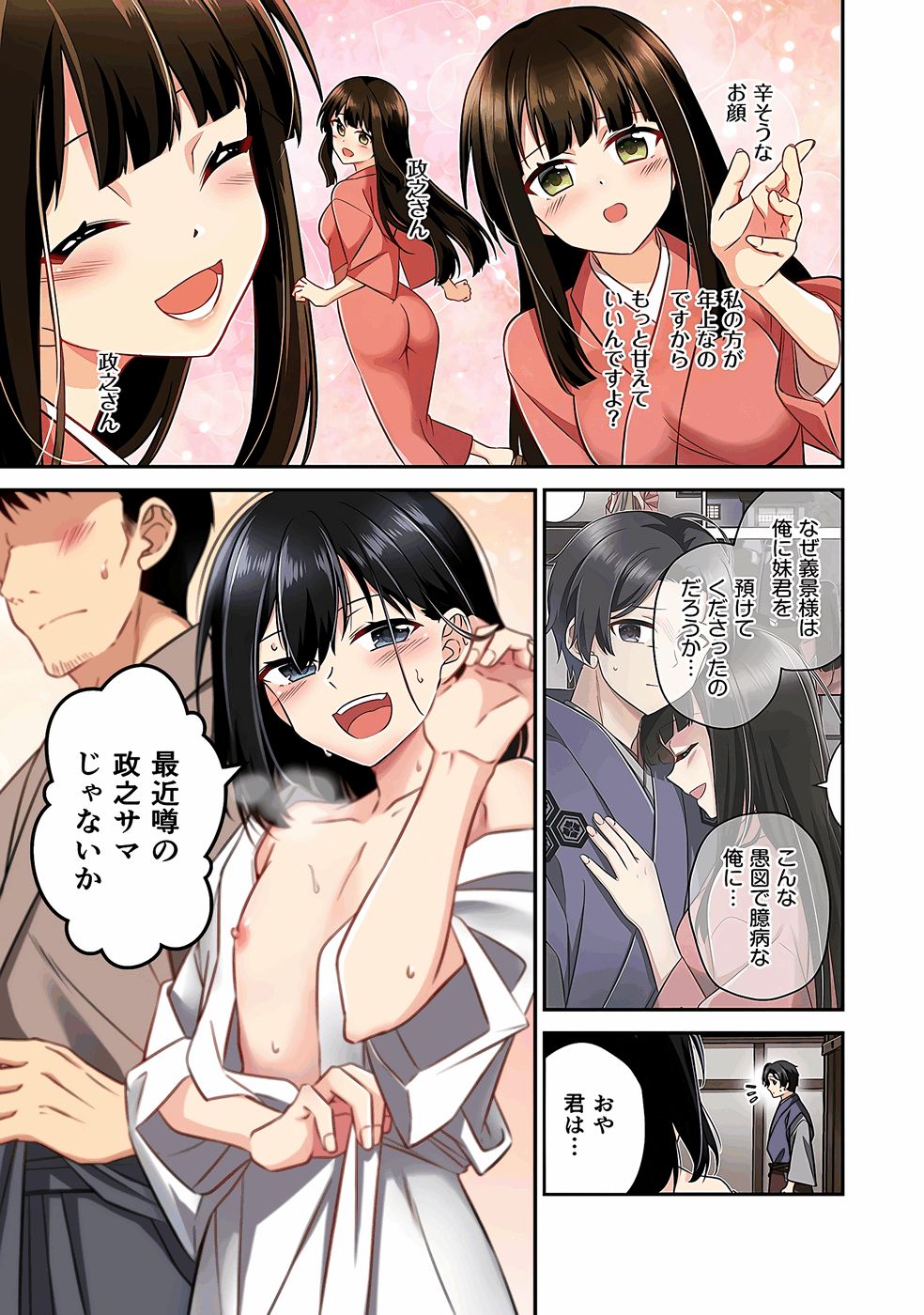 Nobunaga no Imouto ga Ore no Yome Chap 31 - Pic 11