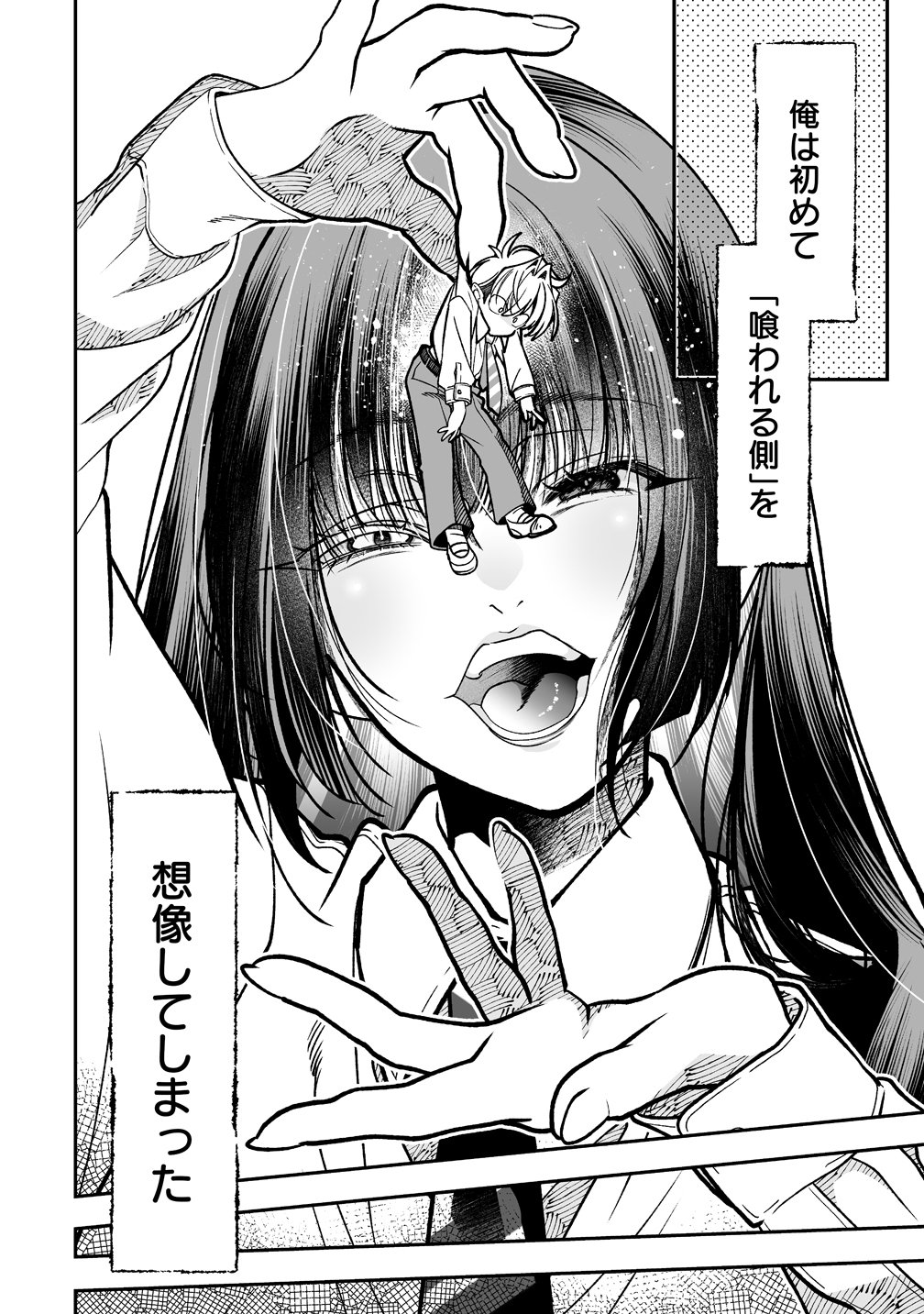 INMA MO NIGEDASU KUROE SAN Chap 1 - Pic 28