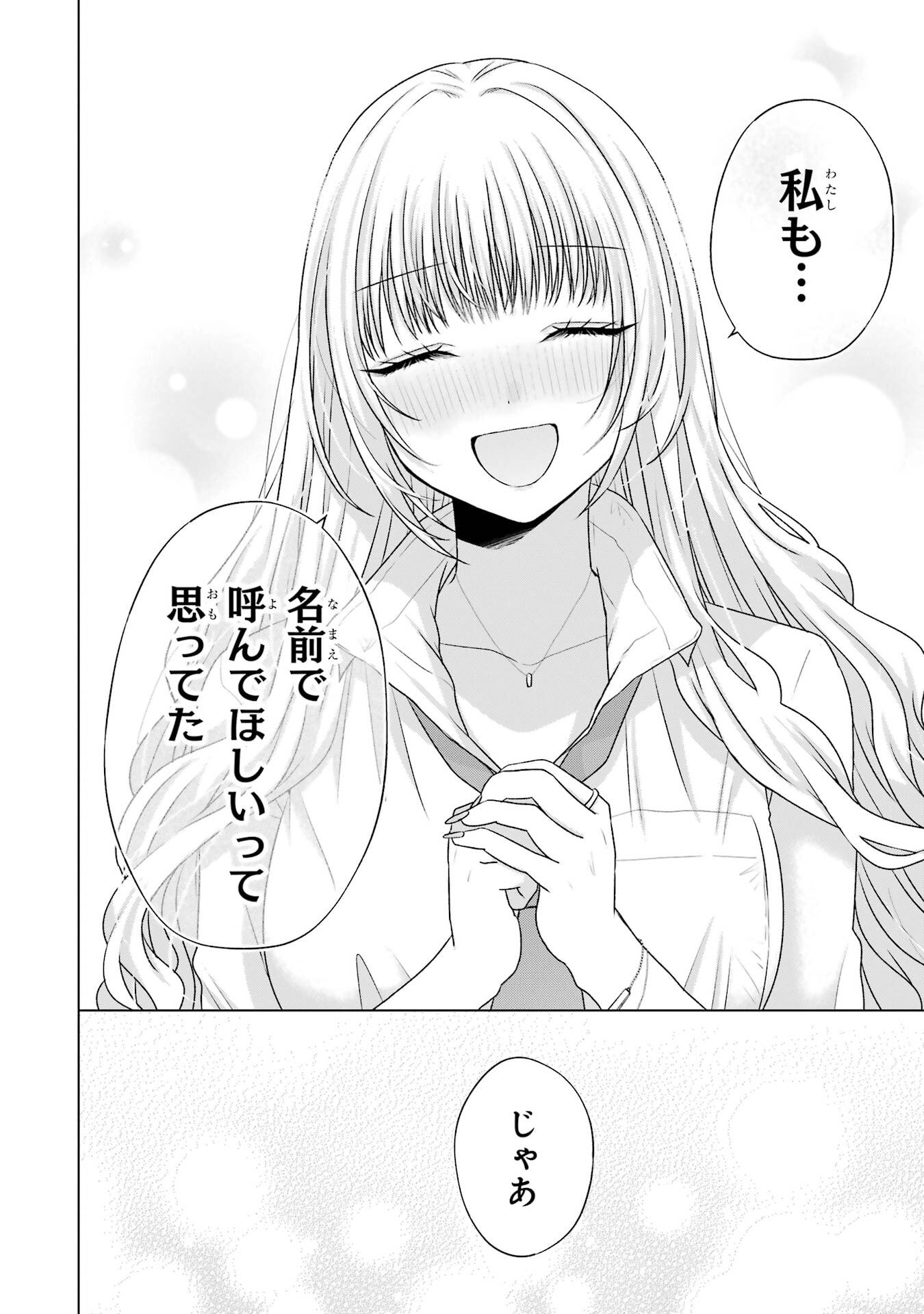 NANJOU-SAN WA BOKU NI DAKARETAI Chap 28 - Pic 32