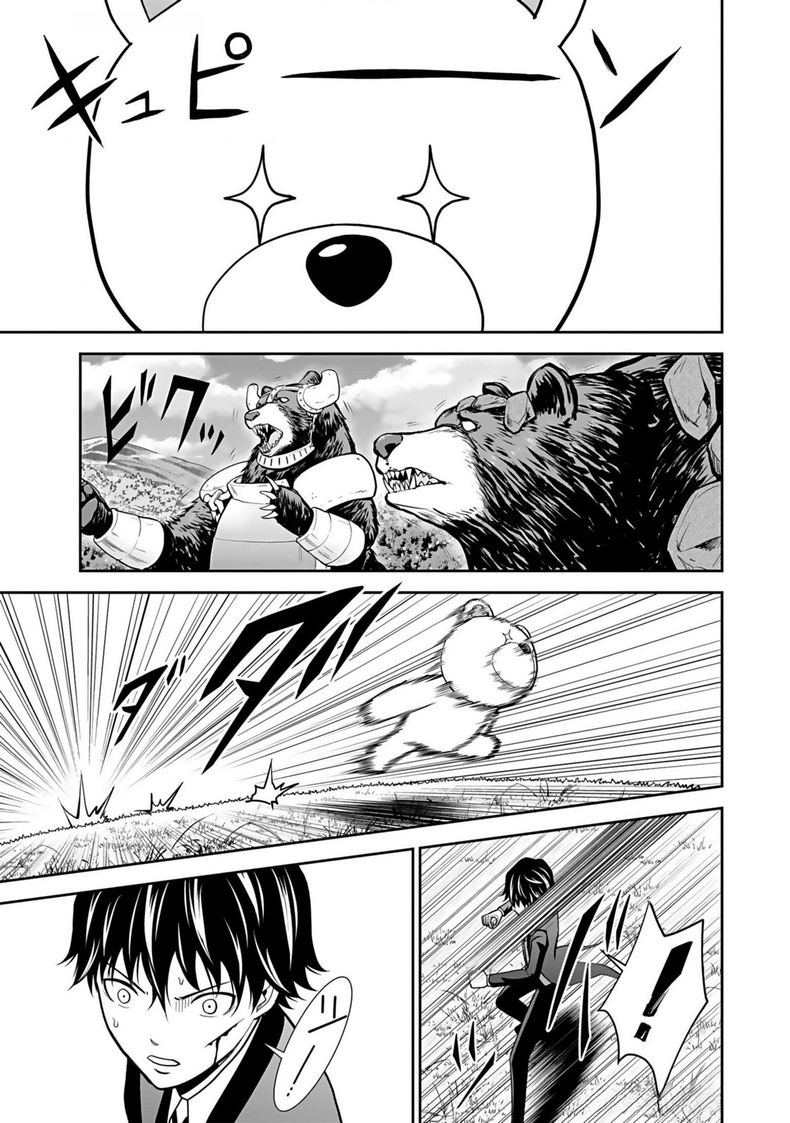 (DOKUSATSUSARETA) SEKAI MUSOU NO DOKU MAHOUTSUKAI Chapter 13 page 23 - nihonkuni.com