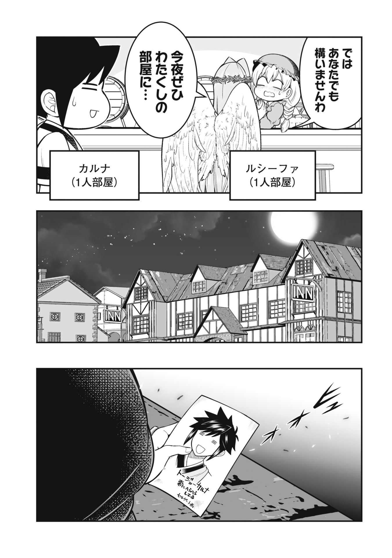 TENSEI TANTOU MEGAMI GA 100-NIN ITANODE CHEAT SKILL 100-KO MORAETA Chap 19 - Pic 13