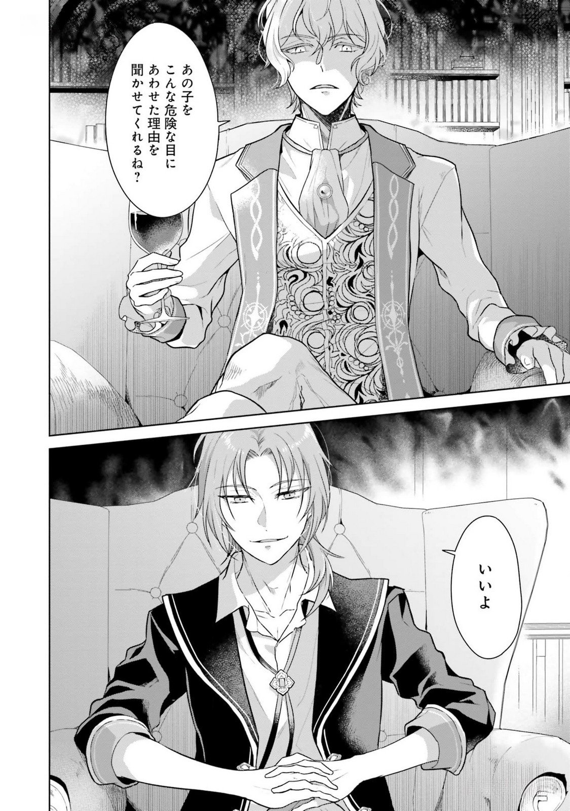 KONYAKU HAKI WO SHITA REIJOU WA GAMAN WO TOMEMASHITA Chap 10 - Pic 29