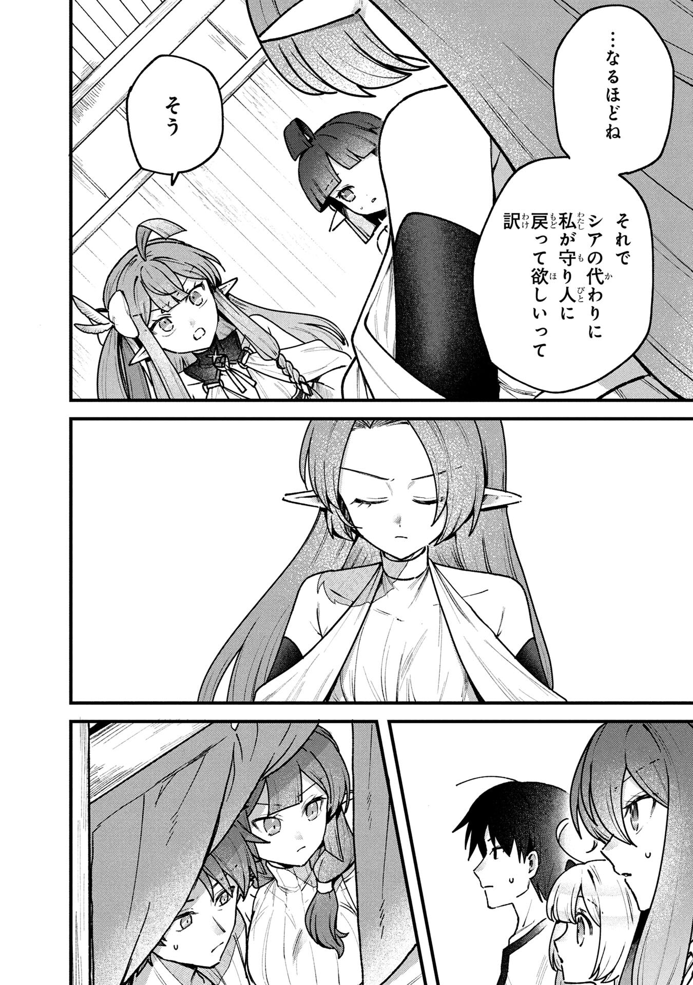 STATUS ALL INFINITY: ∞ TSUKAI NO SAIKYOU NOURYOKU-SHA, ISEKAI WO JIYUU KIMAMA NI KURASHIMASU! Chapter 69 page 16 - nihonkuni.com