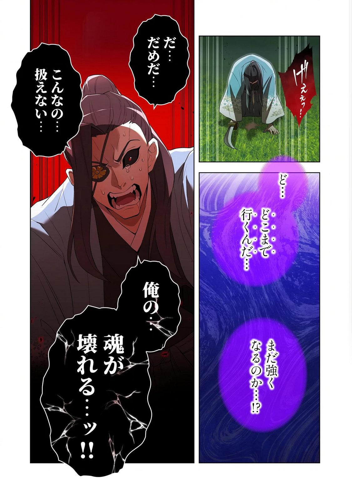 ORE DAKE SAIKYOU CHOUETSUSHA: ZEN SEKAI NO CHEAT SHISHOU NI MITOMERARETA Chapter 37 page 17 - nihonkuni.com