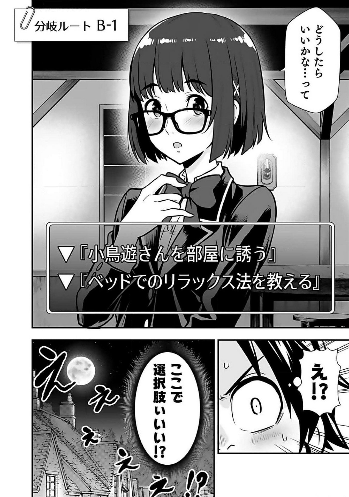 ISEKAI CLASS SHOUKAN SARETARA R1○ NO SKILL WO KAKUTOKU SHITA NO DE,○RITAI HOUDAI SASETEMORAIMASU! Chap 9 - Pic 38