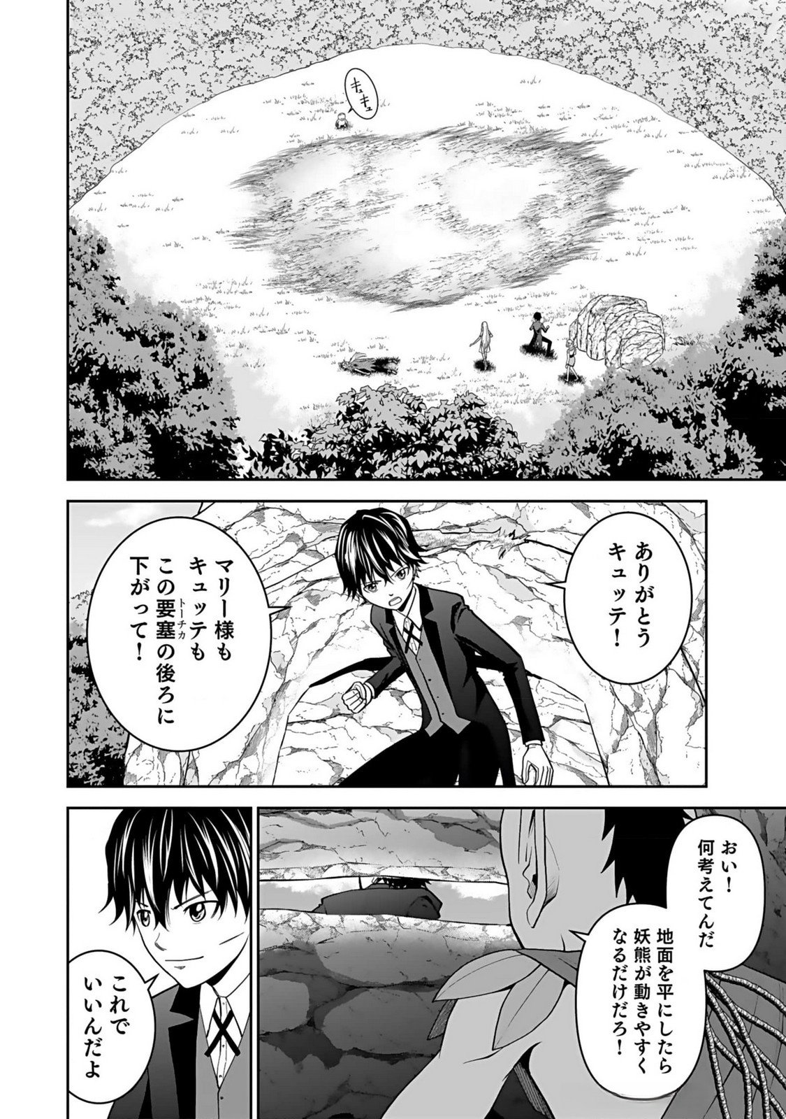 (DOKUSATSUSARETA) SEKAI MUSOU NO DOKU MAHOUTSUKAI Chapter 14 page 22 - nihonkuni.com