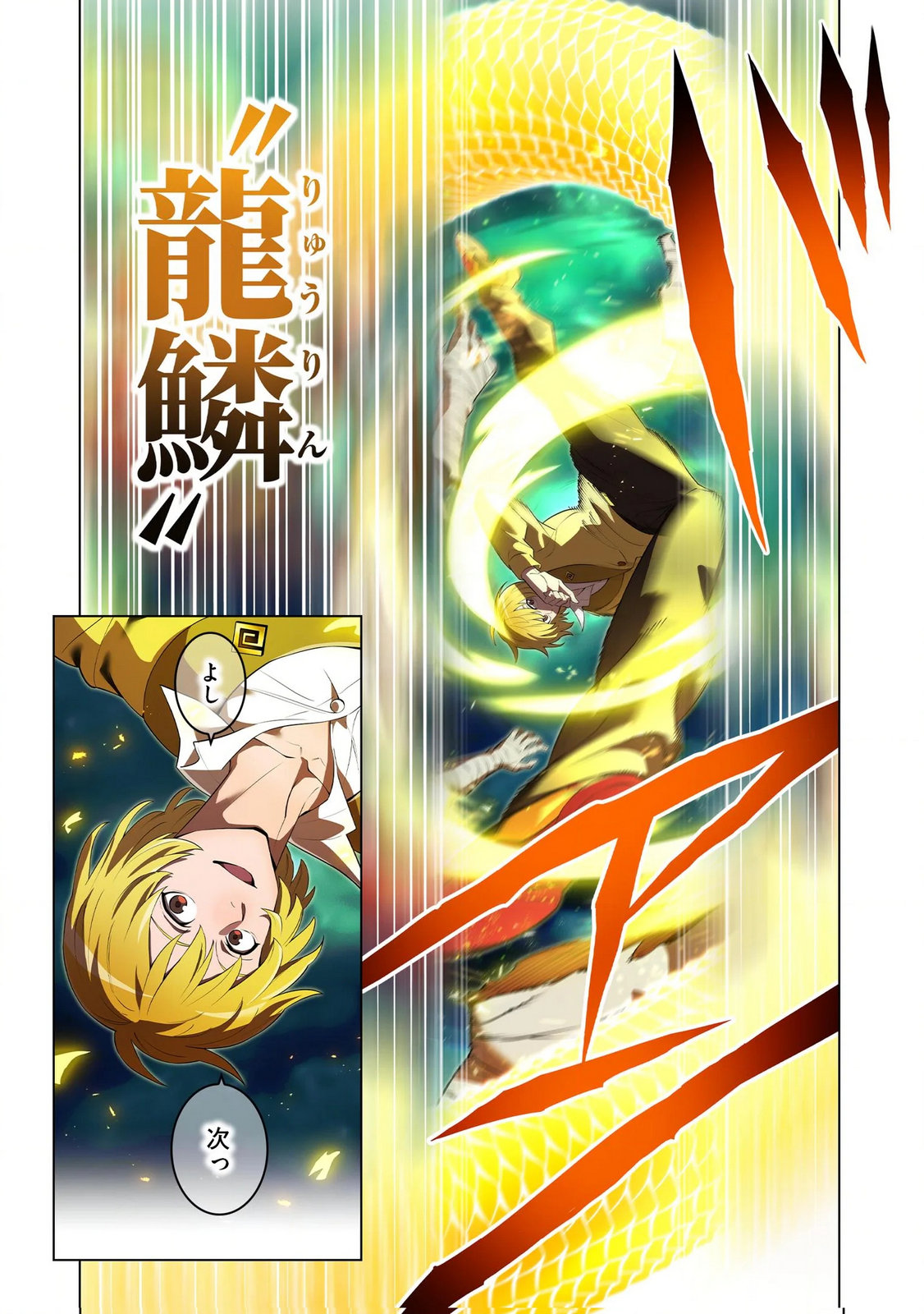 ORE DAKE SAIKYOU CHOUETSUSHA: ZEN SEKAI NO CHEAT SHISHOU NI MITOMERARETA Chapter 36 page 14 - nihonkuni.com