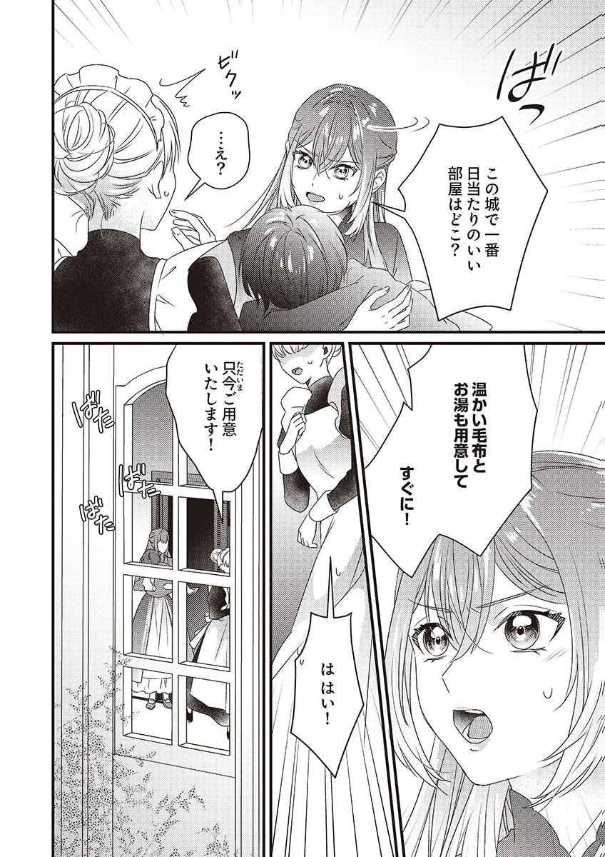 KANPEKI NA (MOTO) OUTAISHIHI WA MAMAHAHA DATTE OTENOMONO! Chapter 2 - Page 2